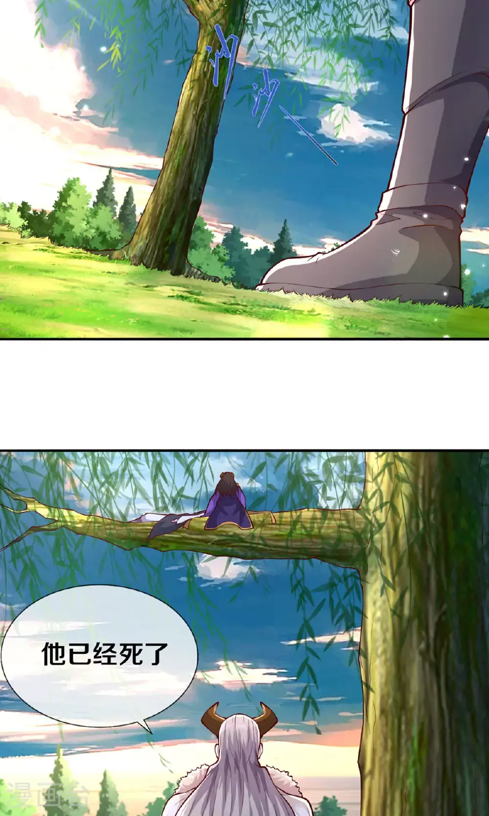 第638话 第13页
