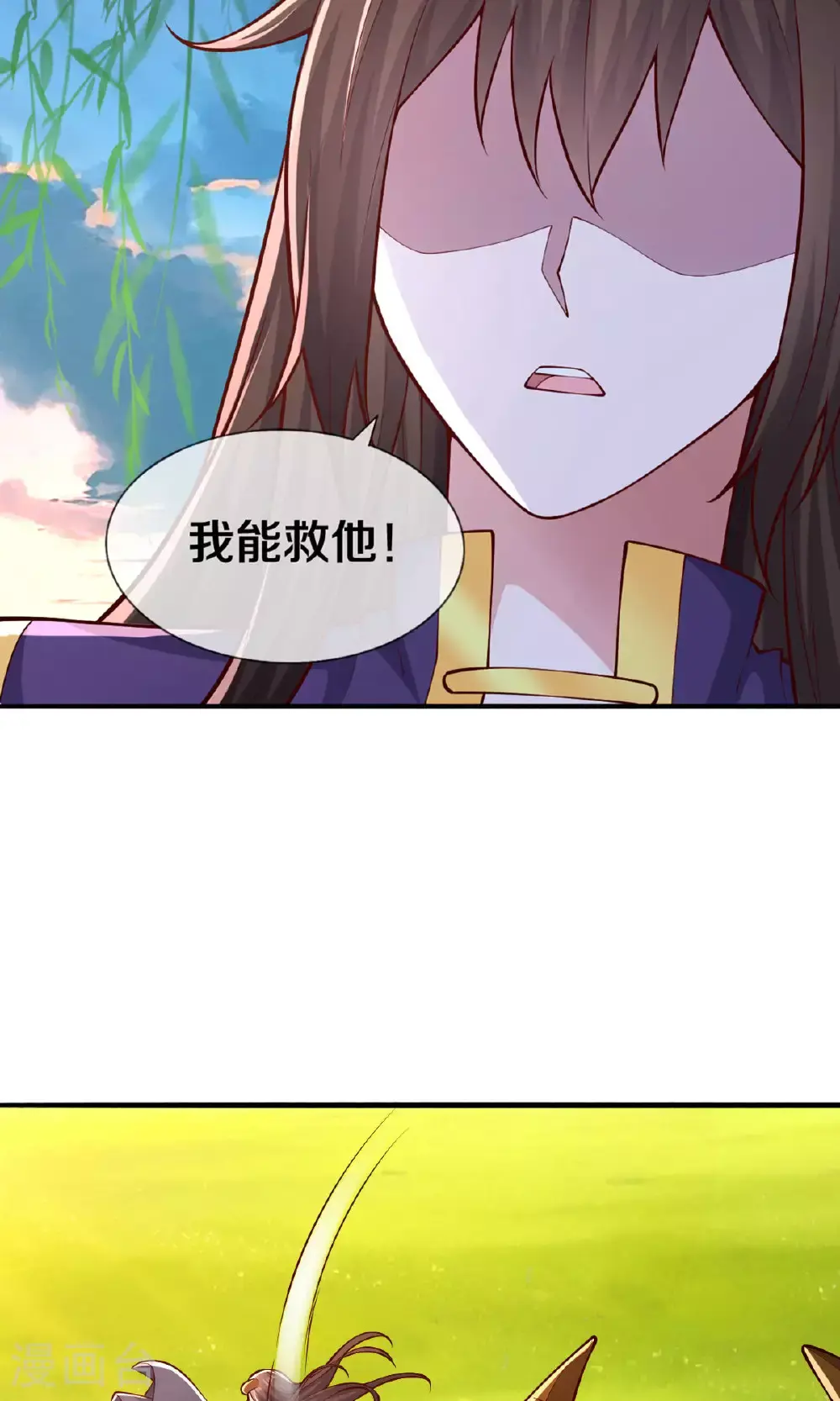 第638话 第16页