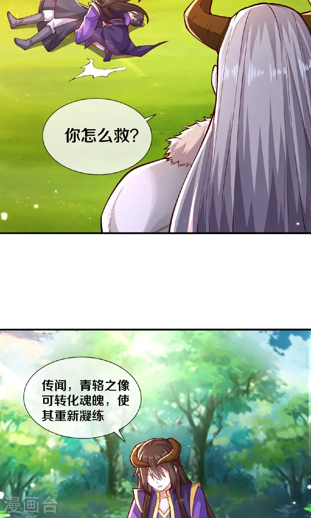 第638话 第17页