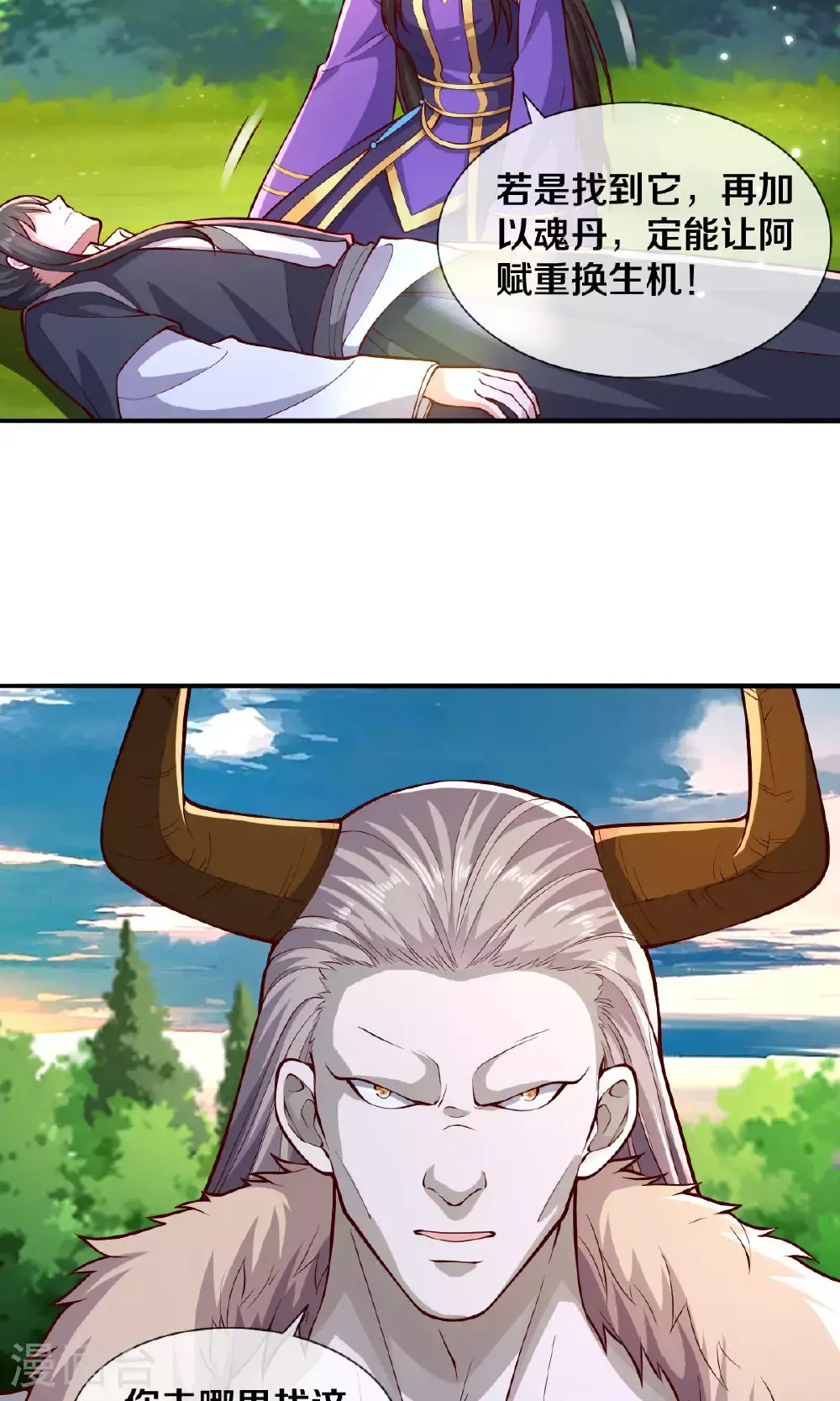 第638话 第18页