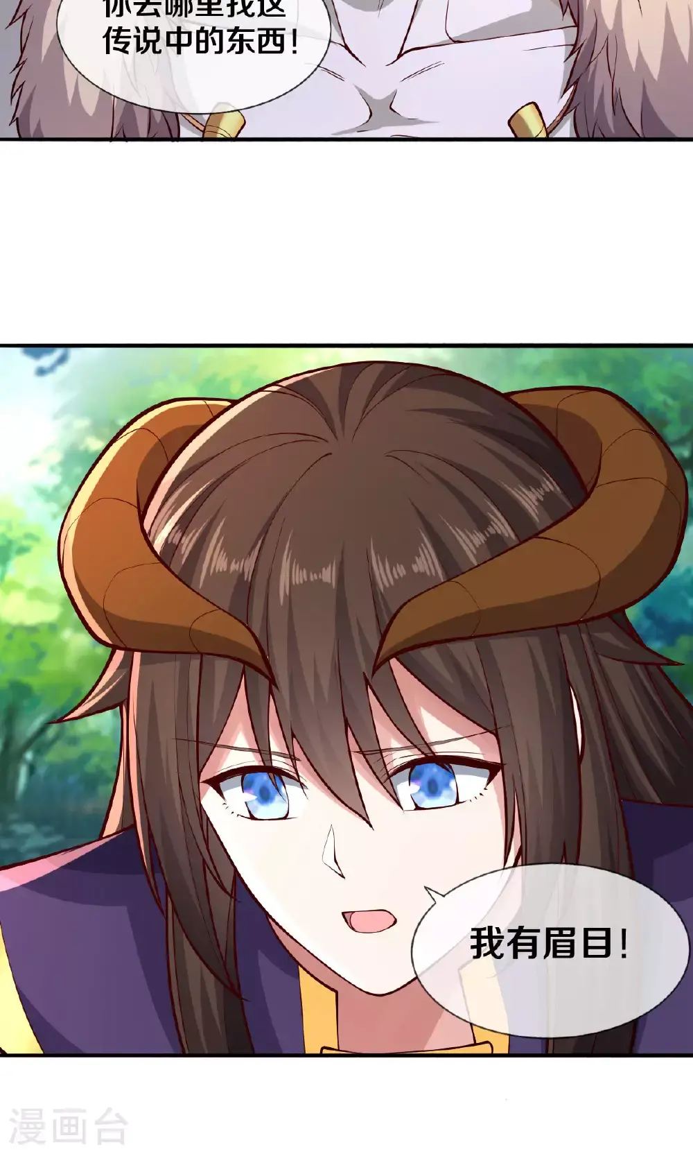 第638话 第19页