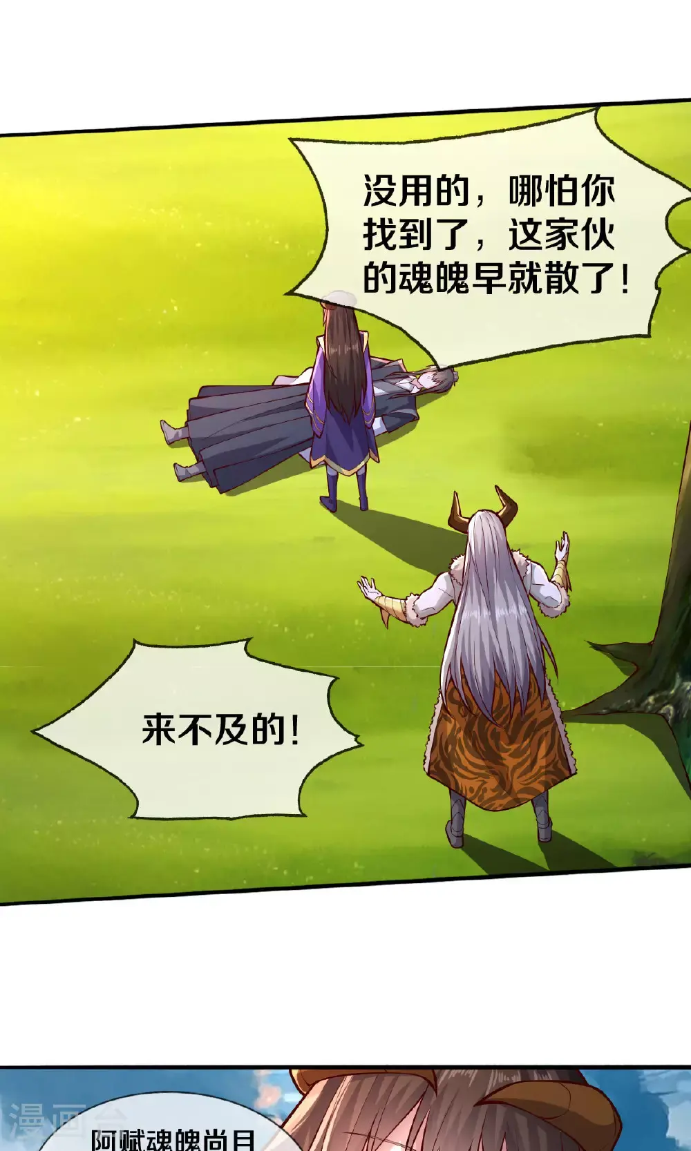 第638话 第20页