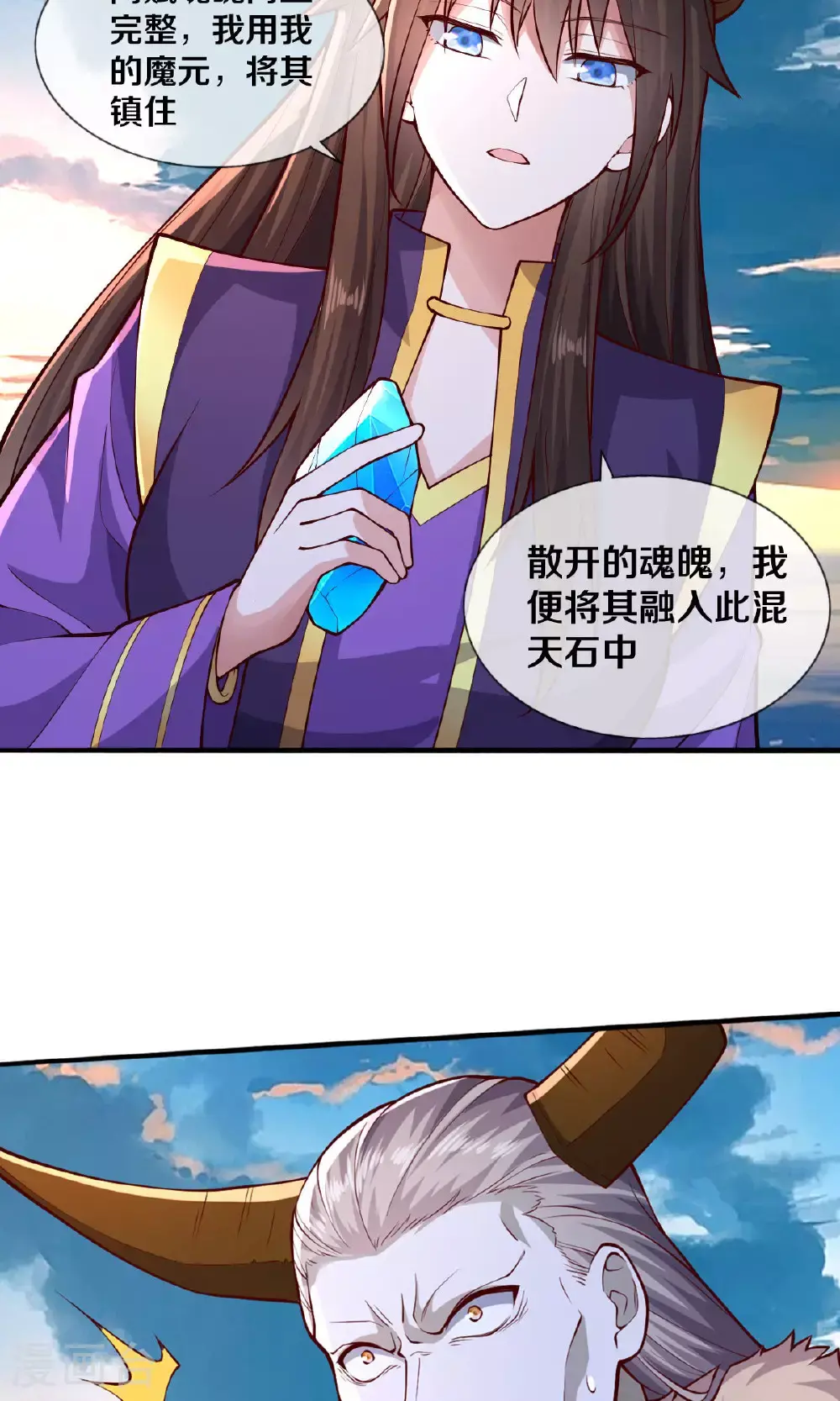 第638话 第21页