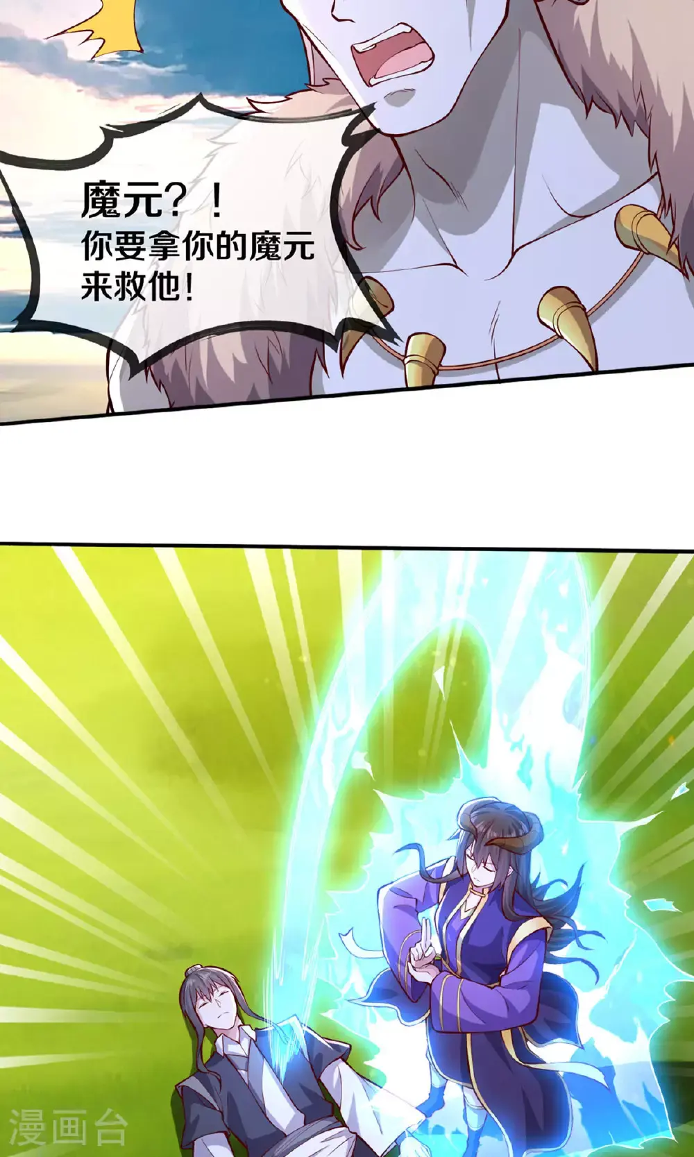 第638话 第22页