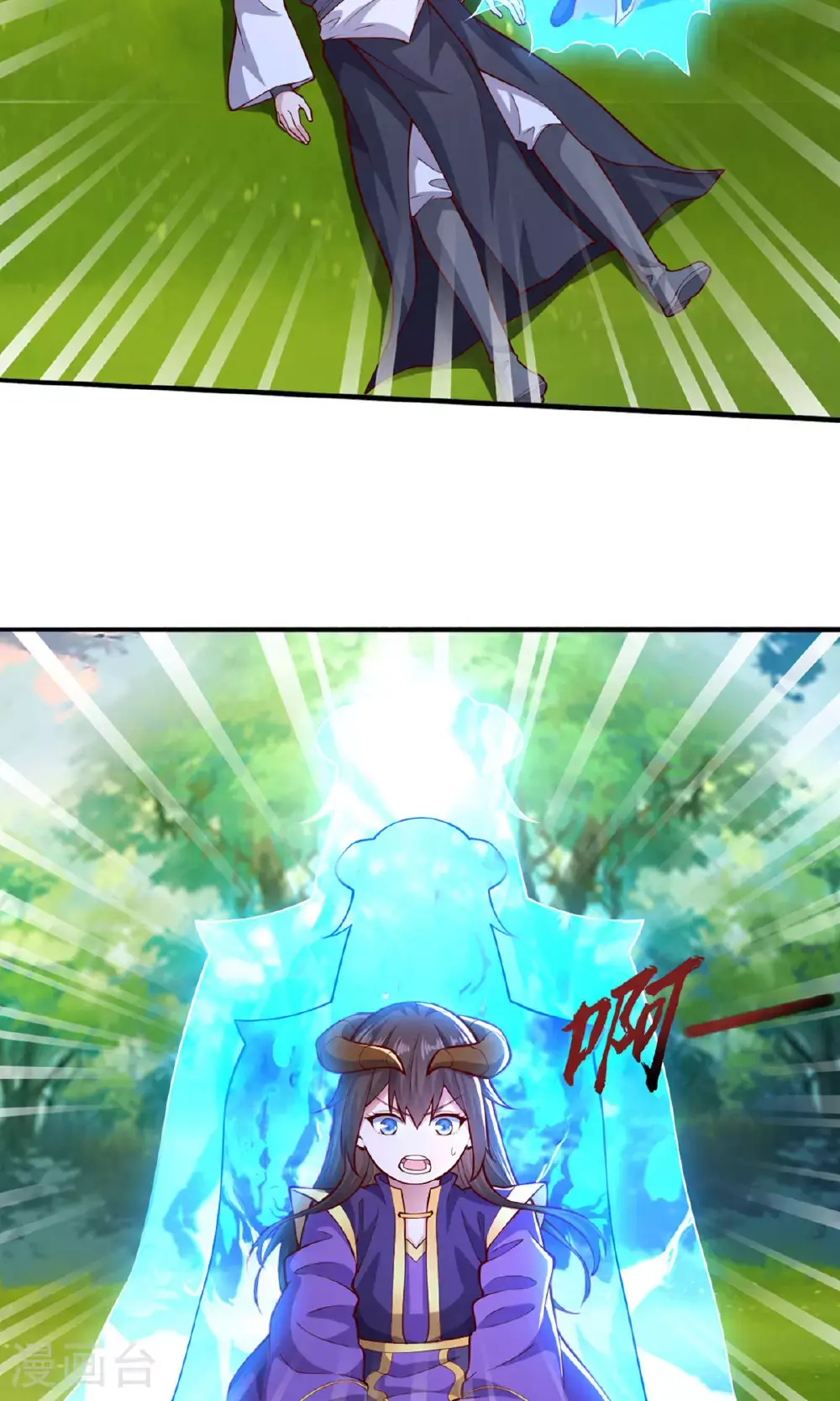 第638话 第23页