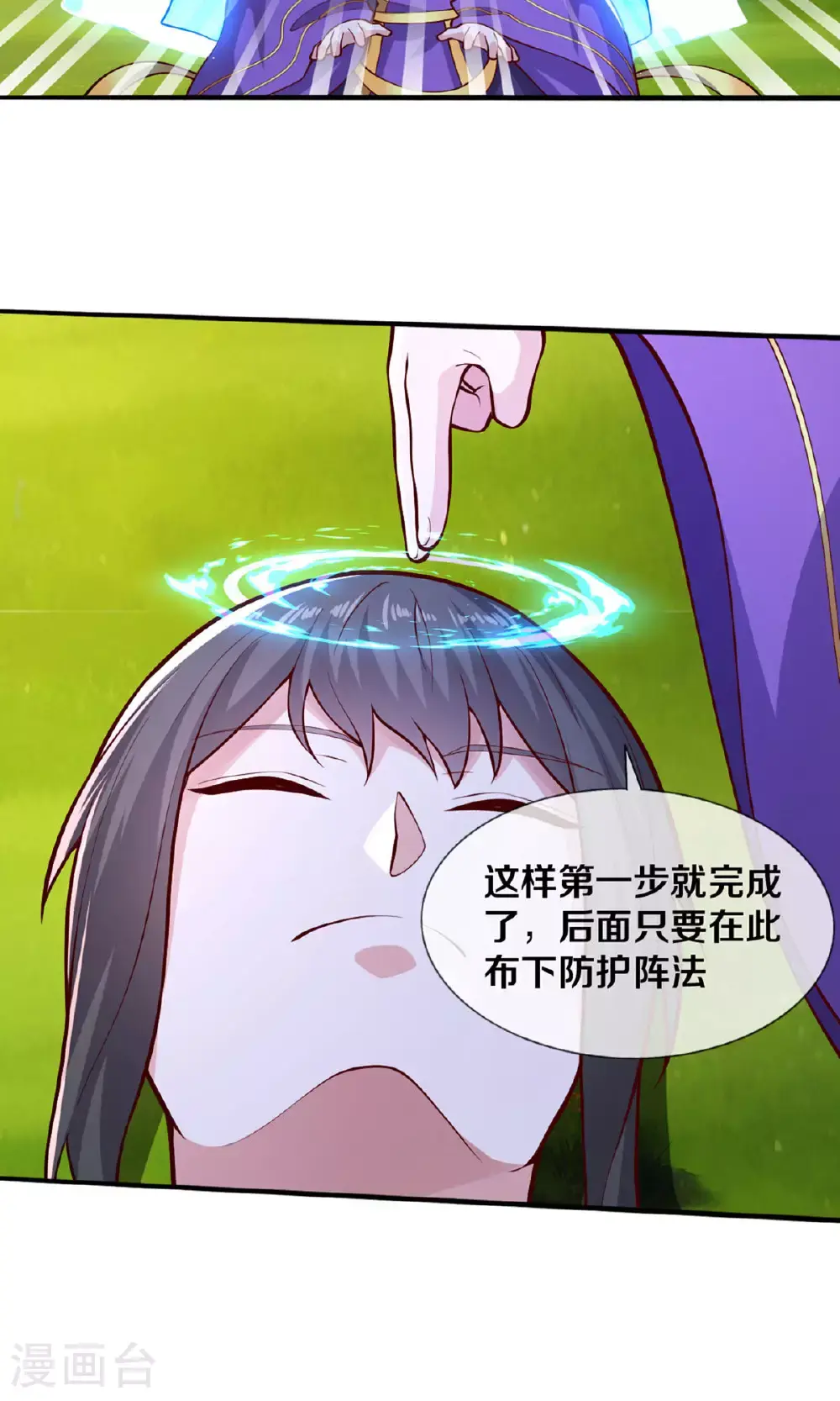 第638话 第24页