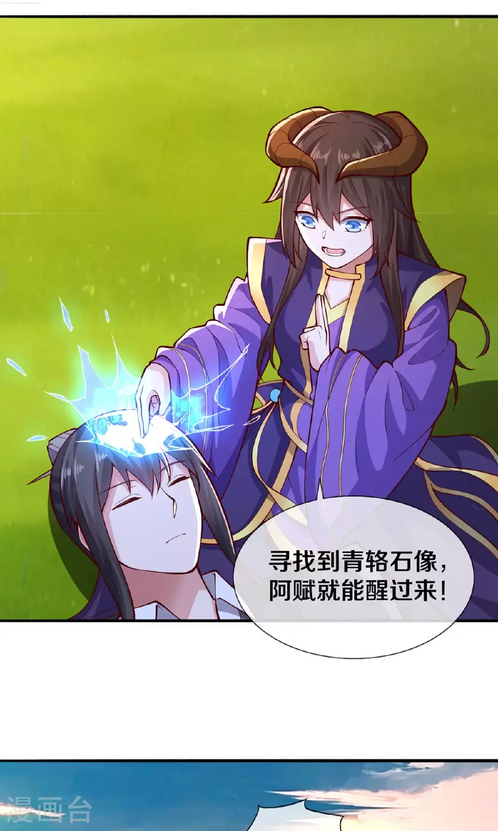 第638话 第25页