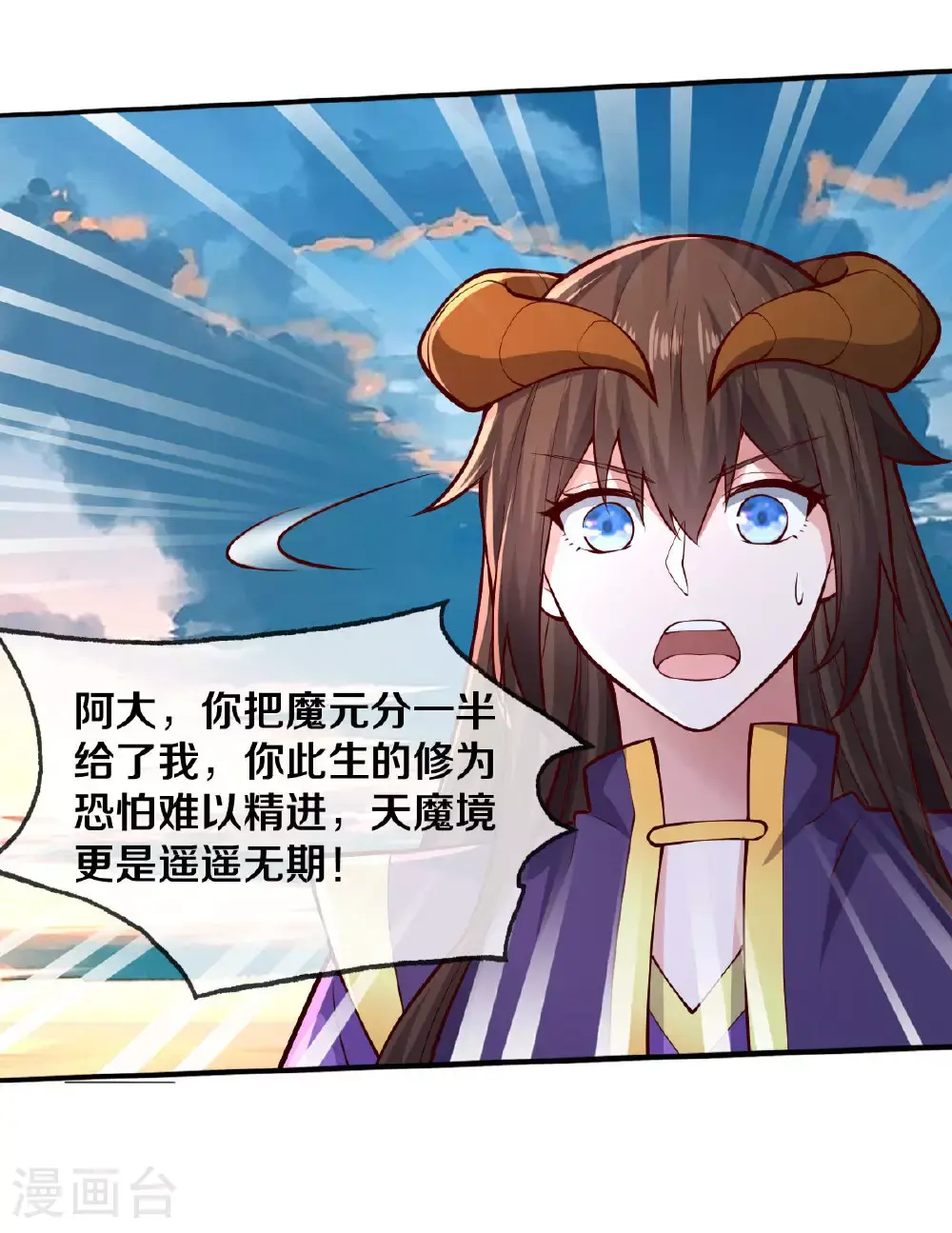 第638话 第31页