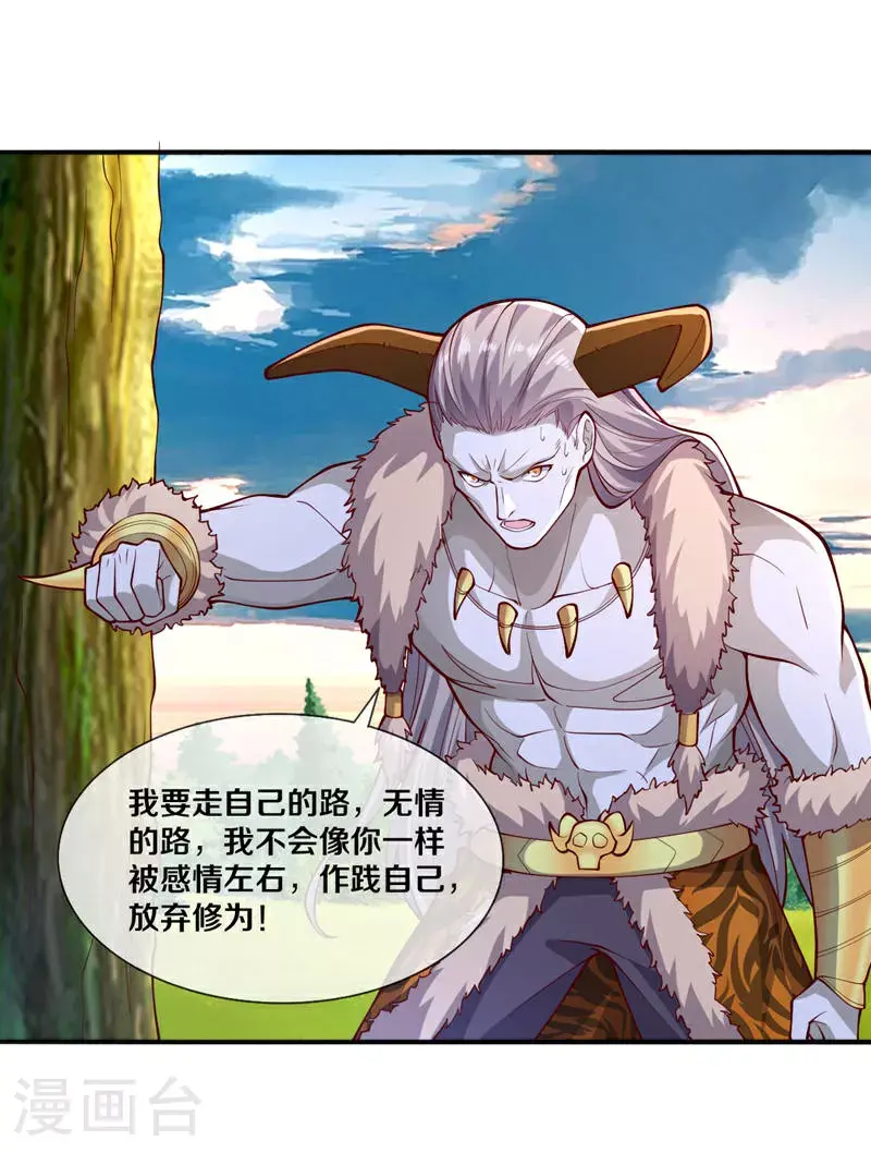 第639话 第3页