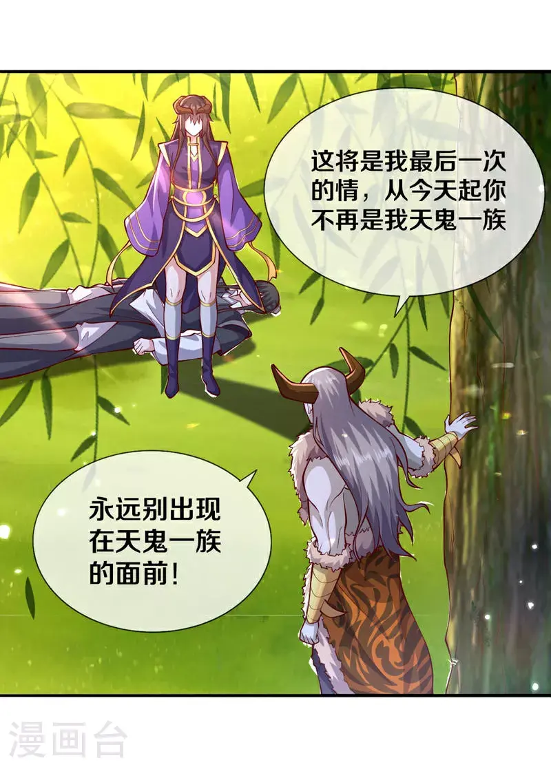 第639话 第4页