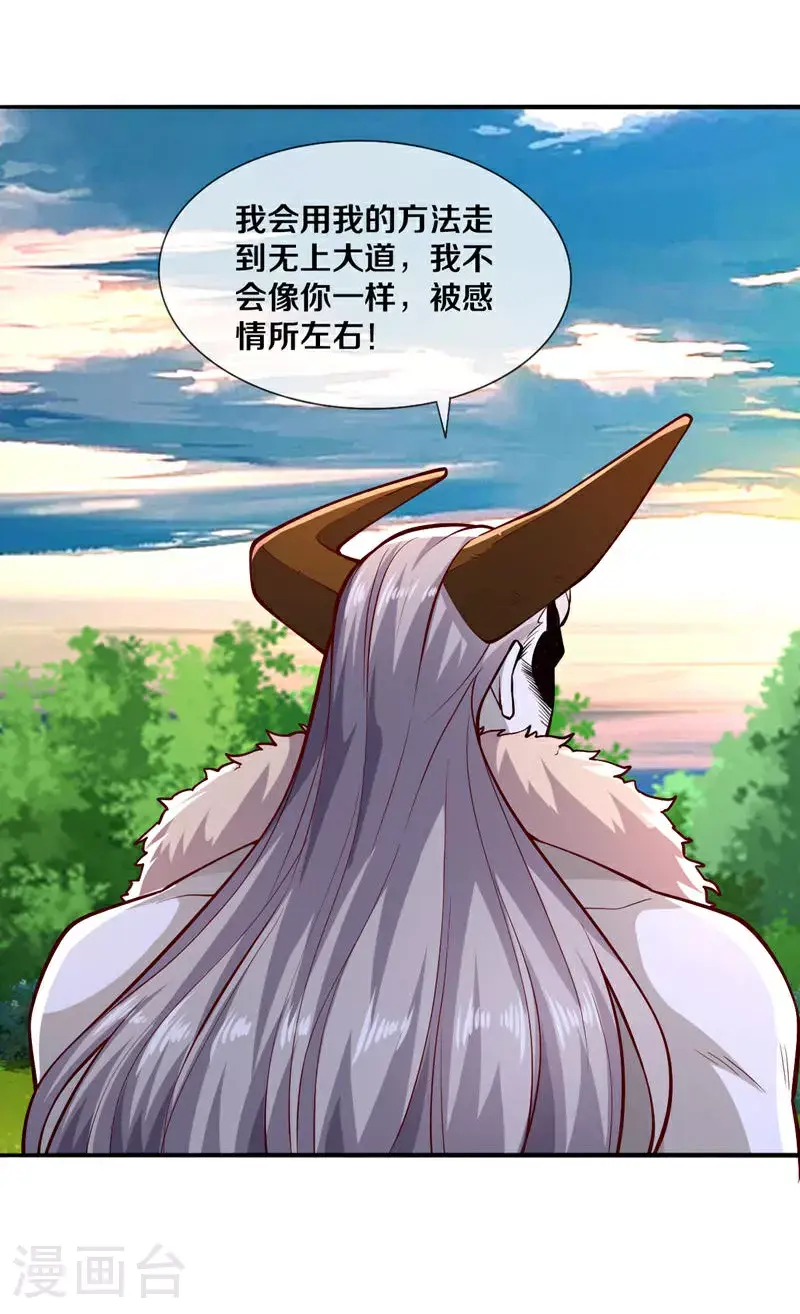 第639话 第5页