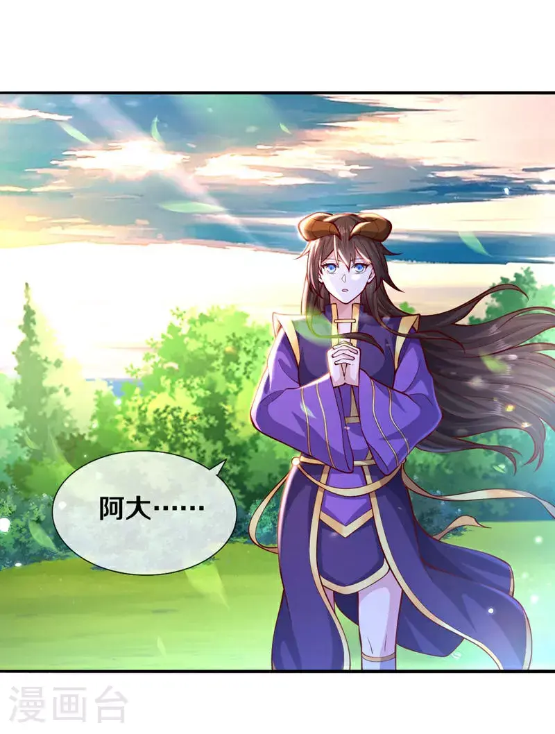 第639话 第6页