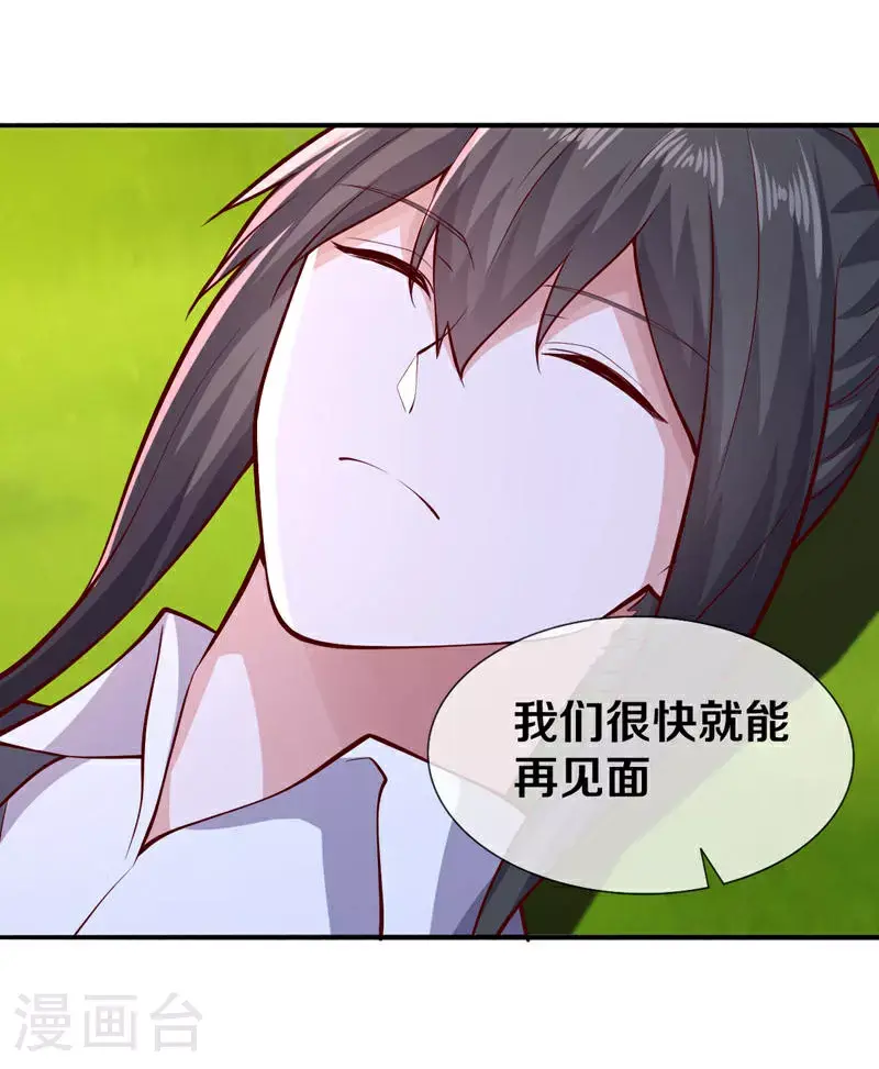 第639话 第8页