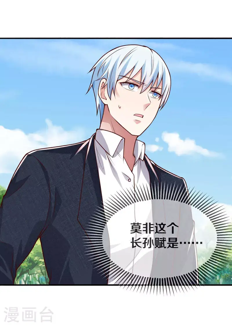 第639话 第12页