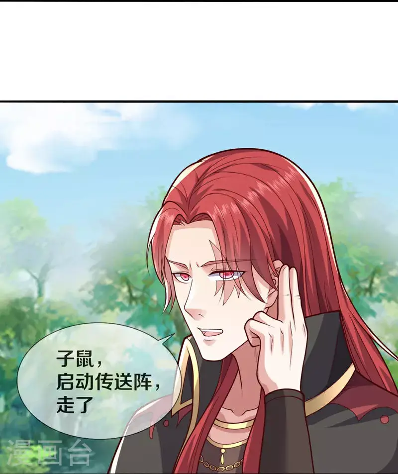第639话 第27页