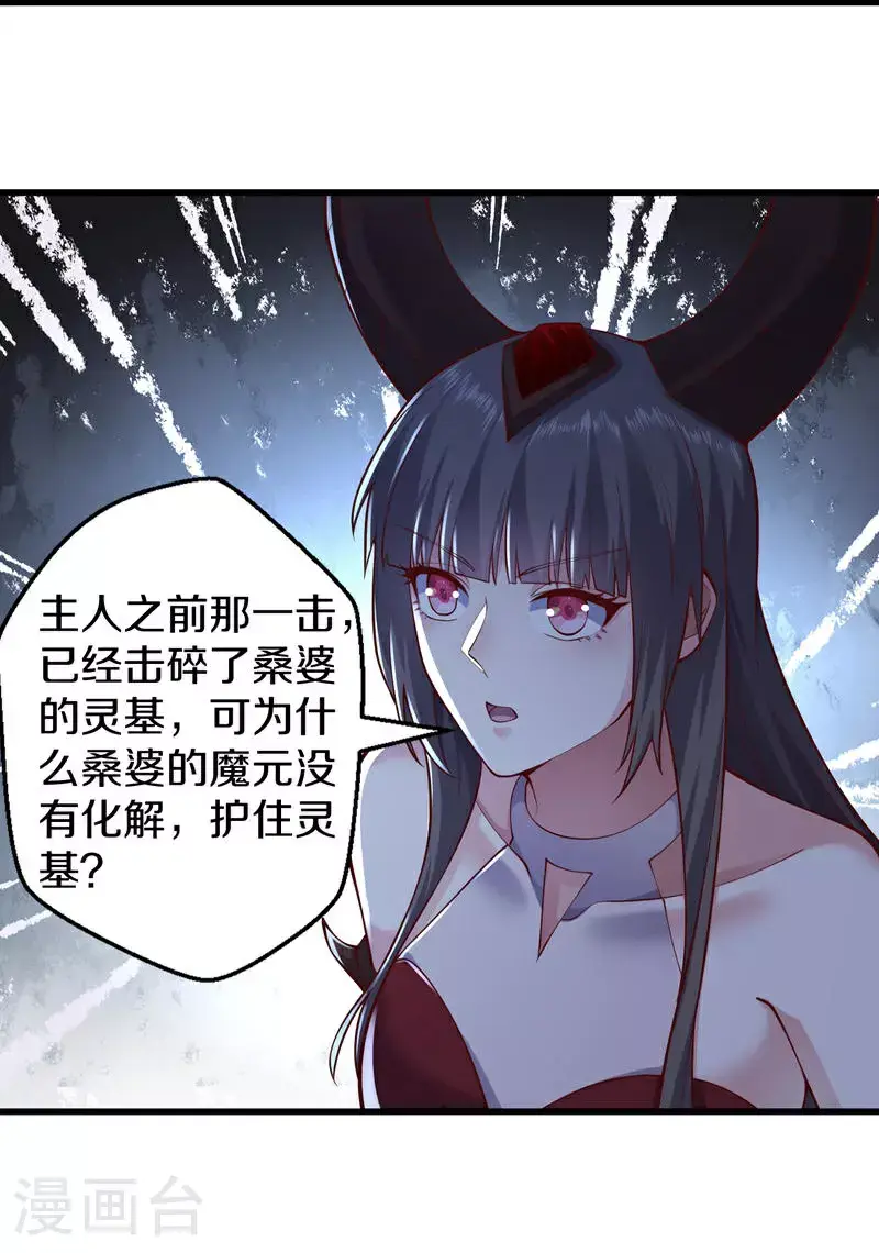第639话 第36页