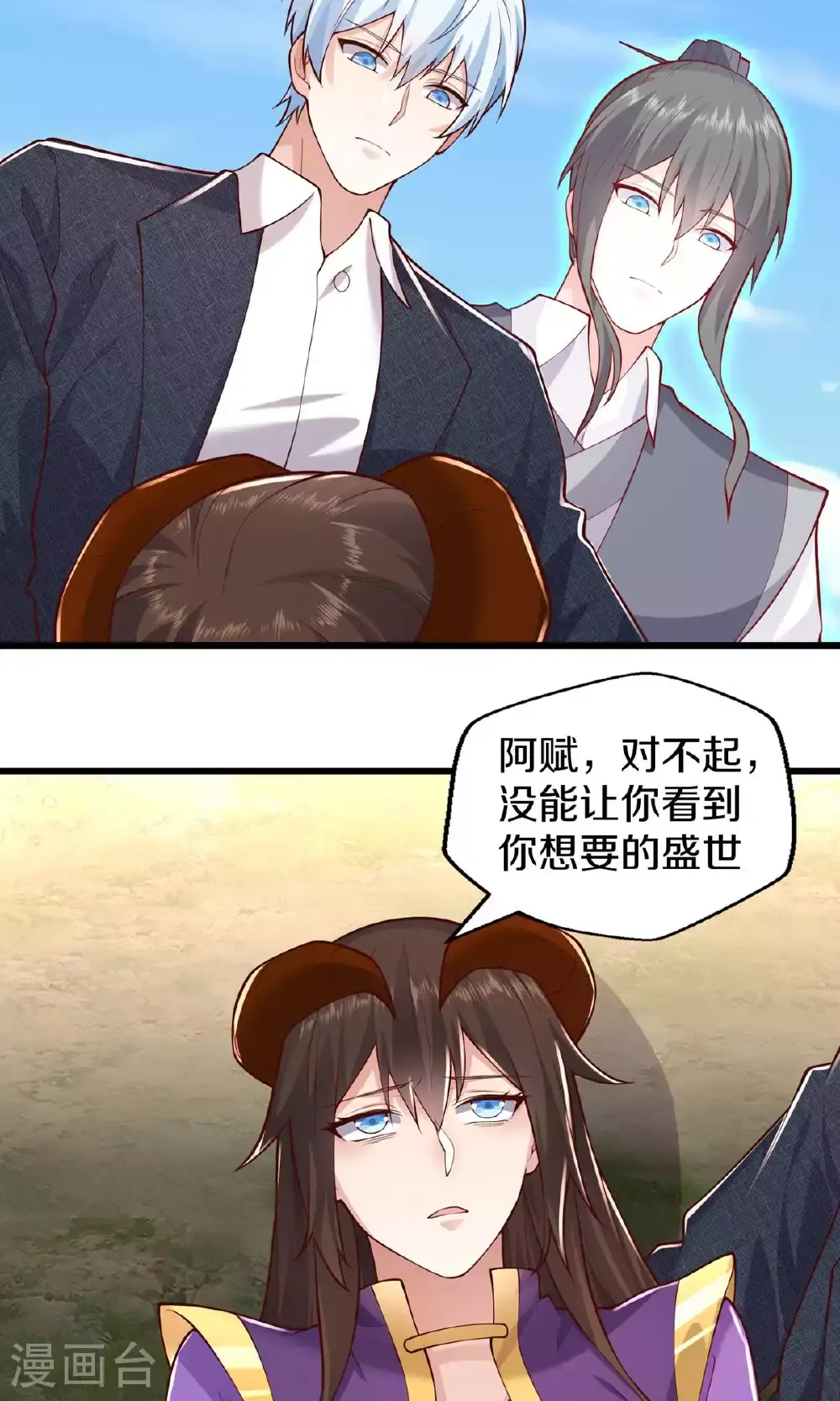 第640话 第2页