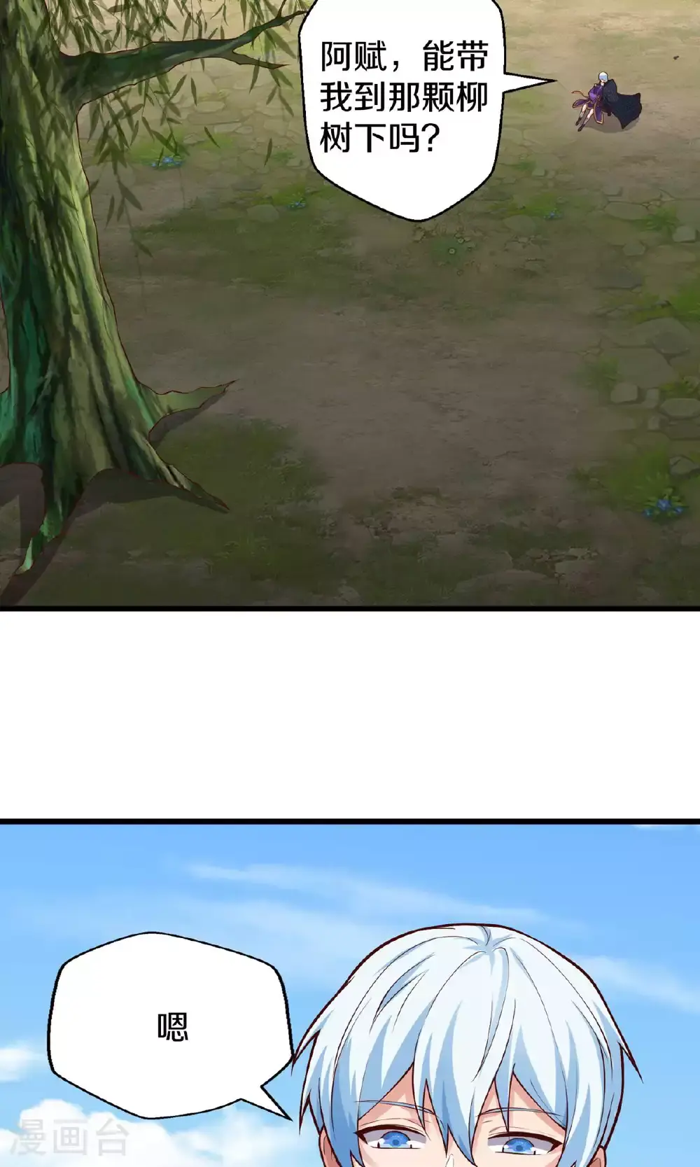 第640话 第4页
