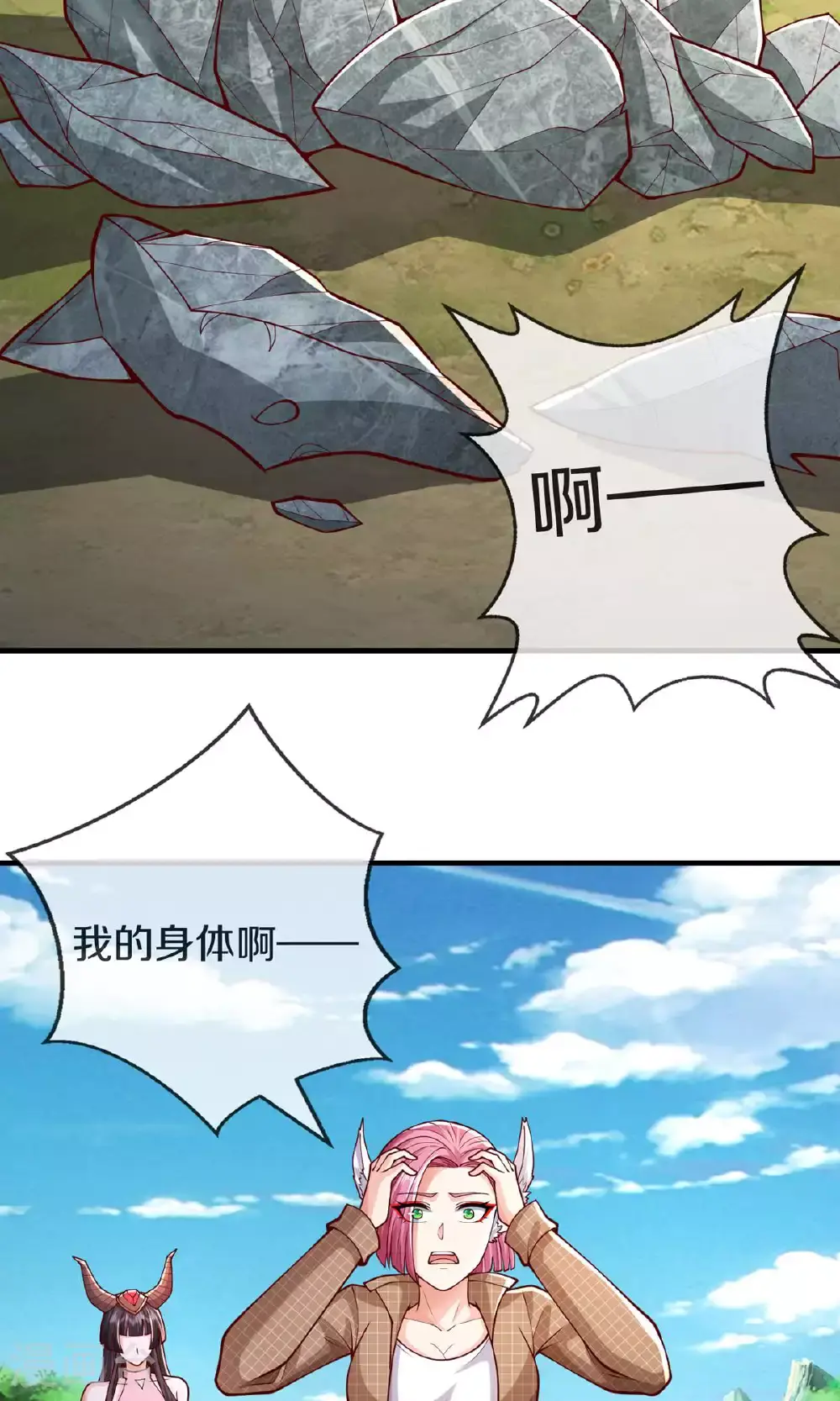 第640话 第22页