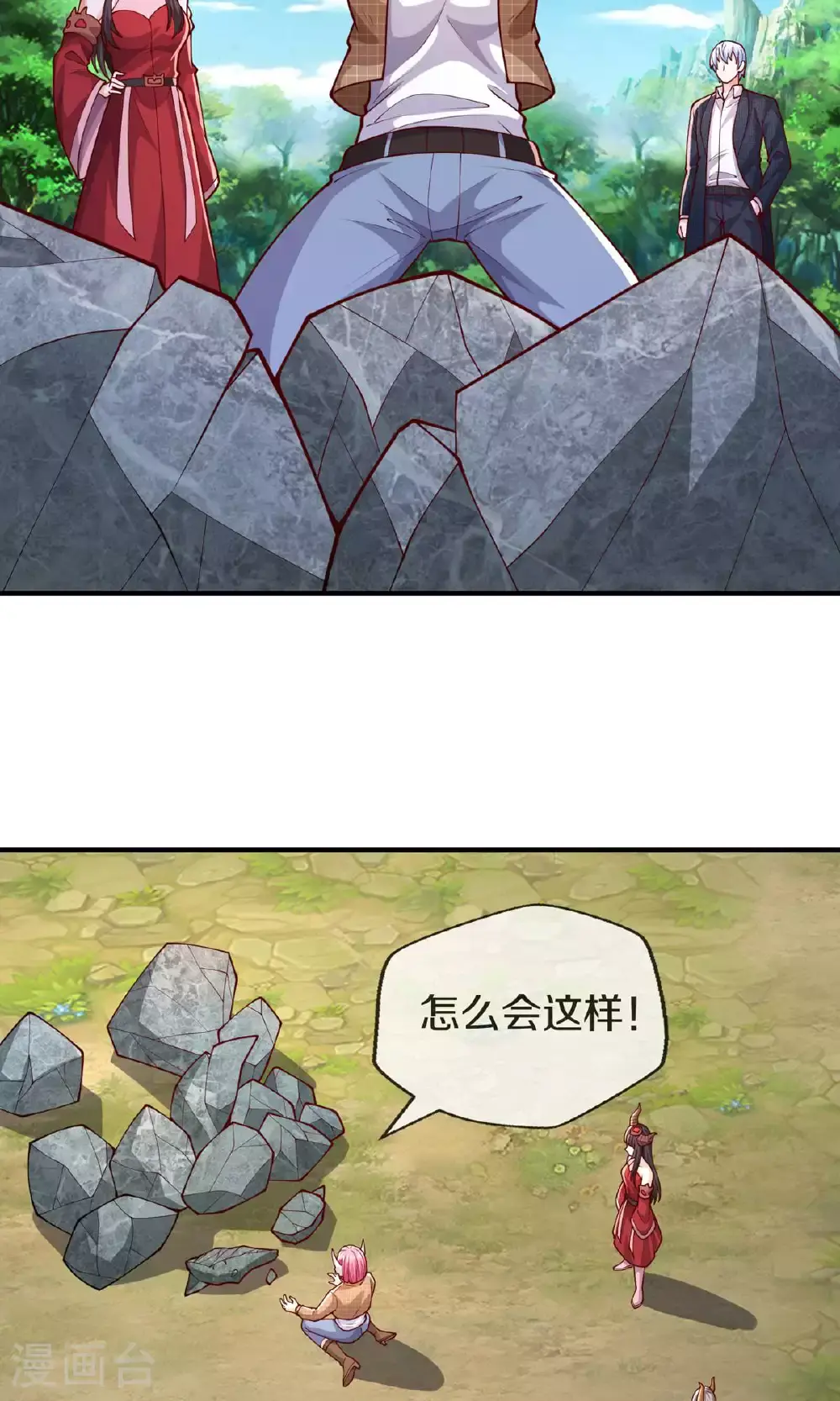 第640话 第23页