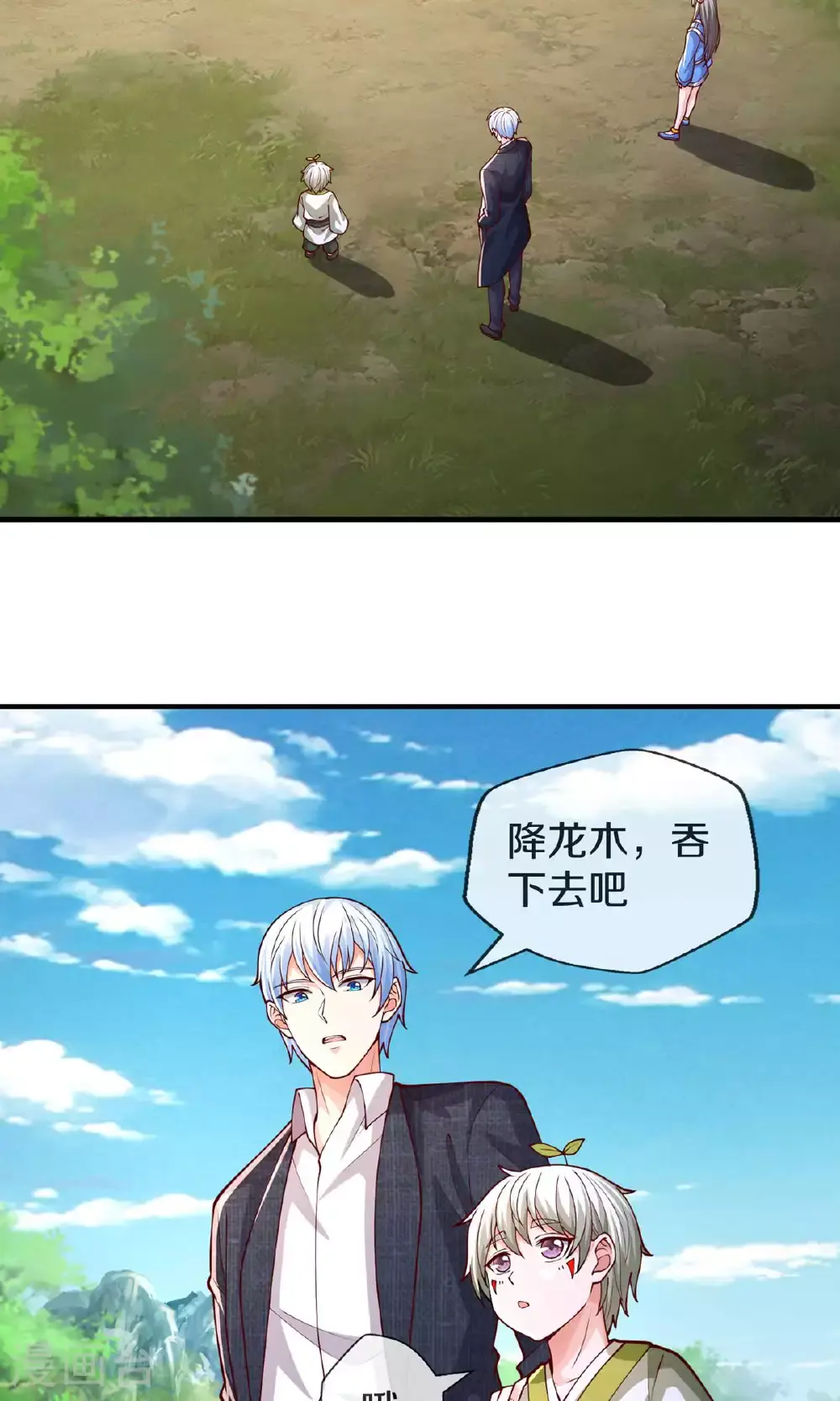 第640话 第24页