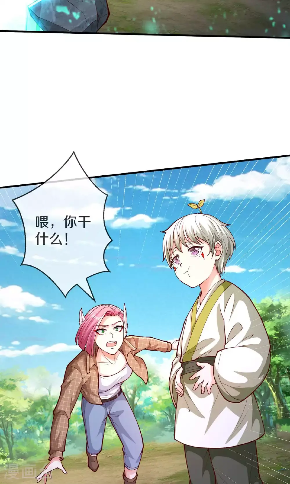 第640话 第27页