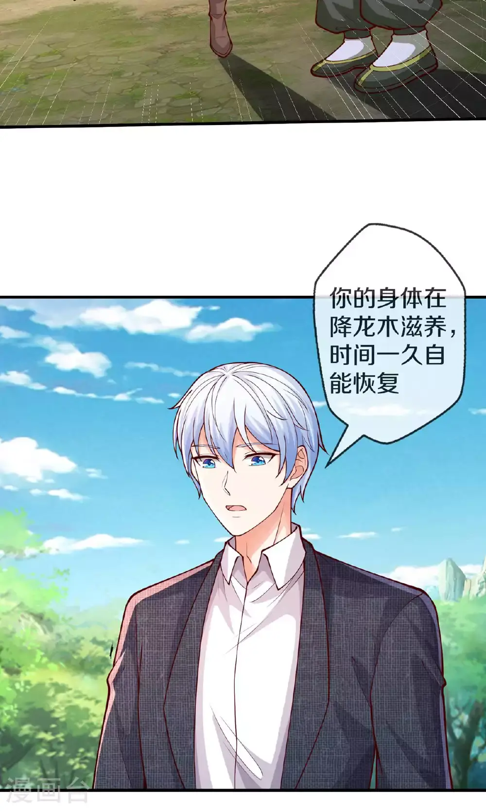 第640话 第28页