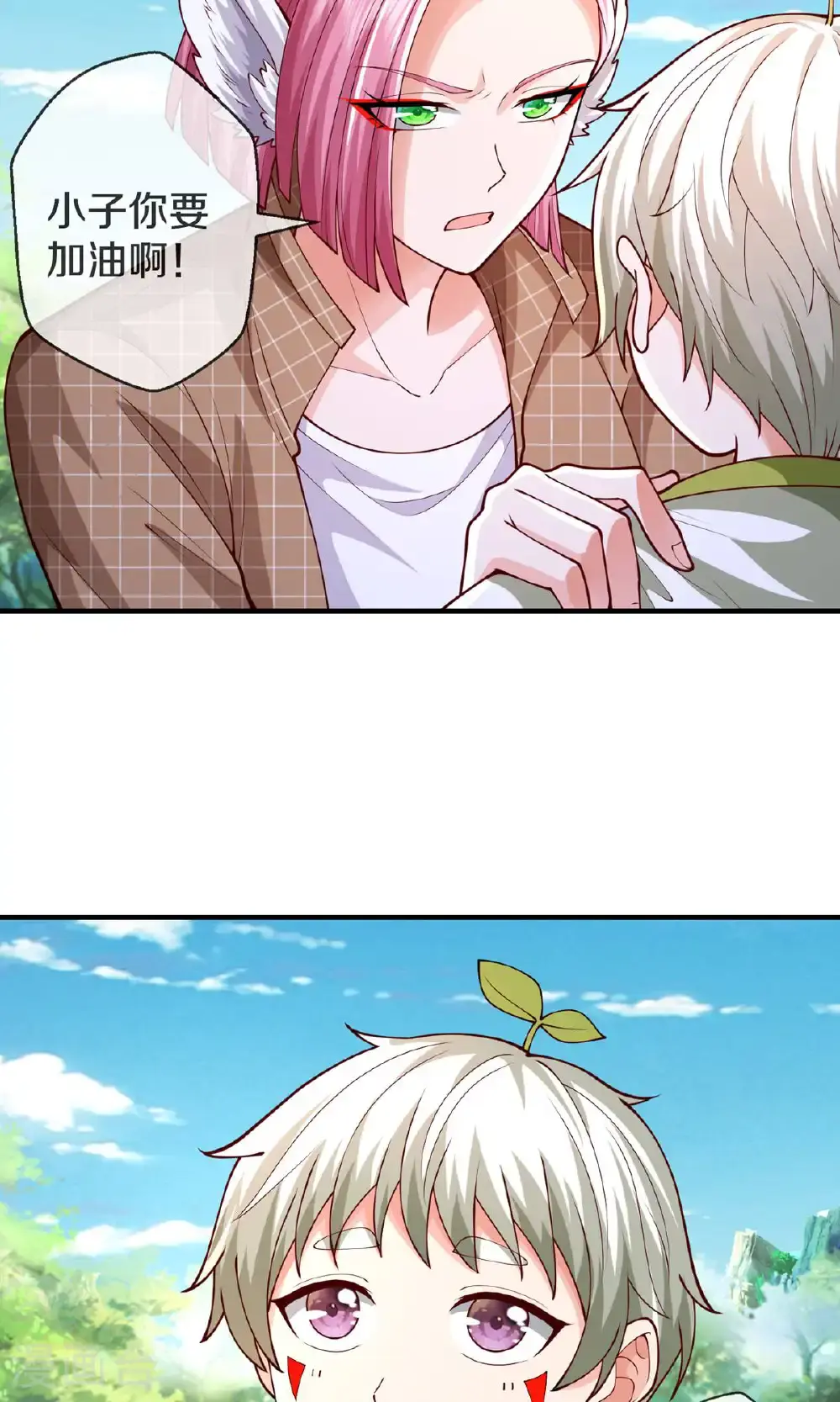第640话 第31页