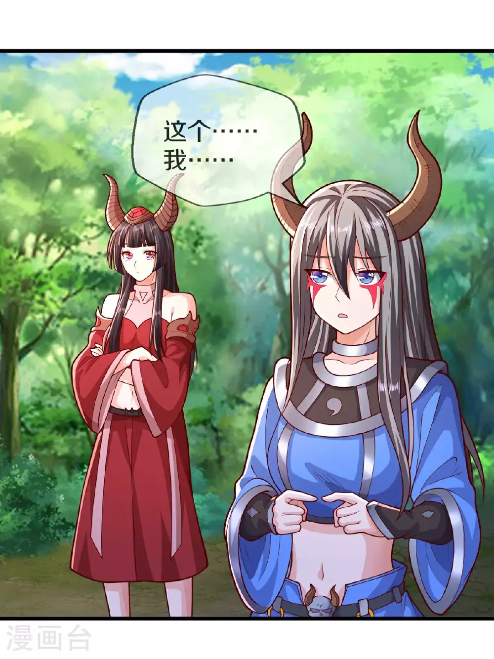 第641话 第5页