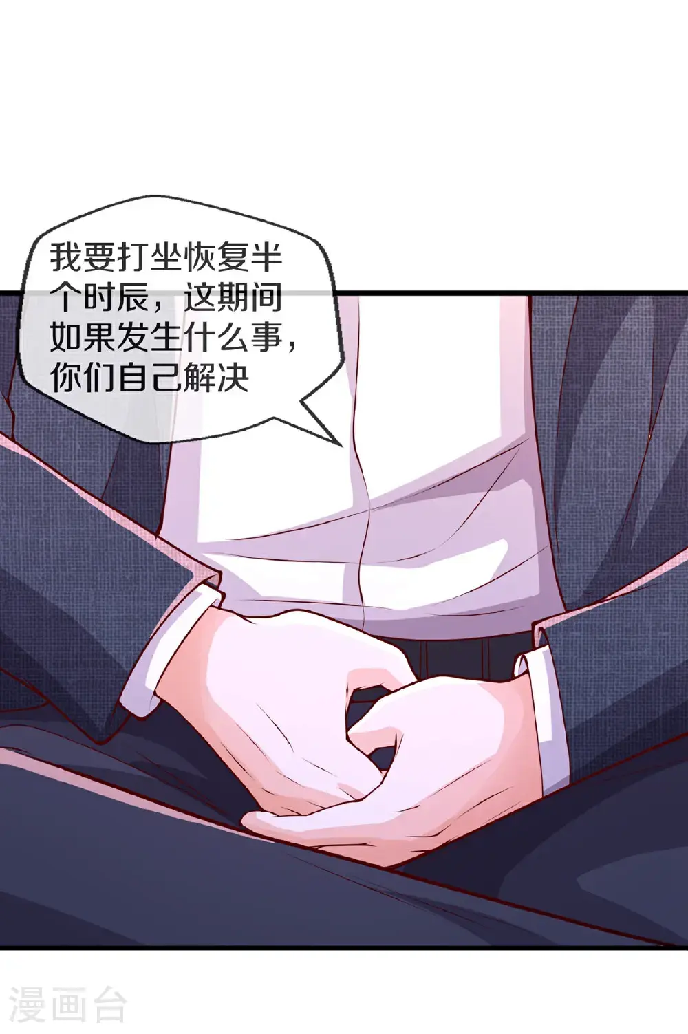 第641话 第8页