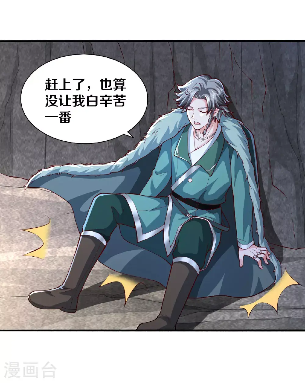 第641话 第20页