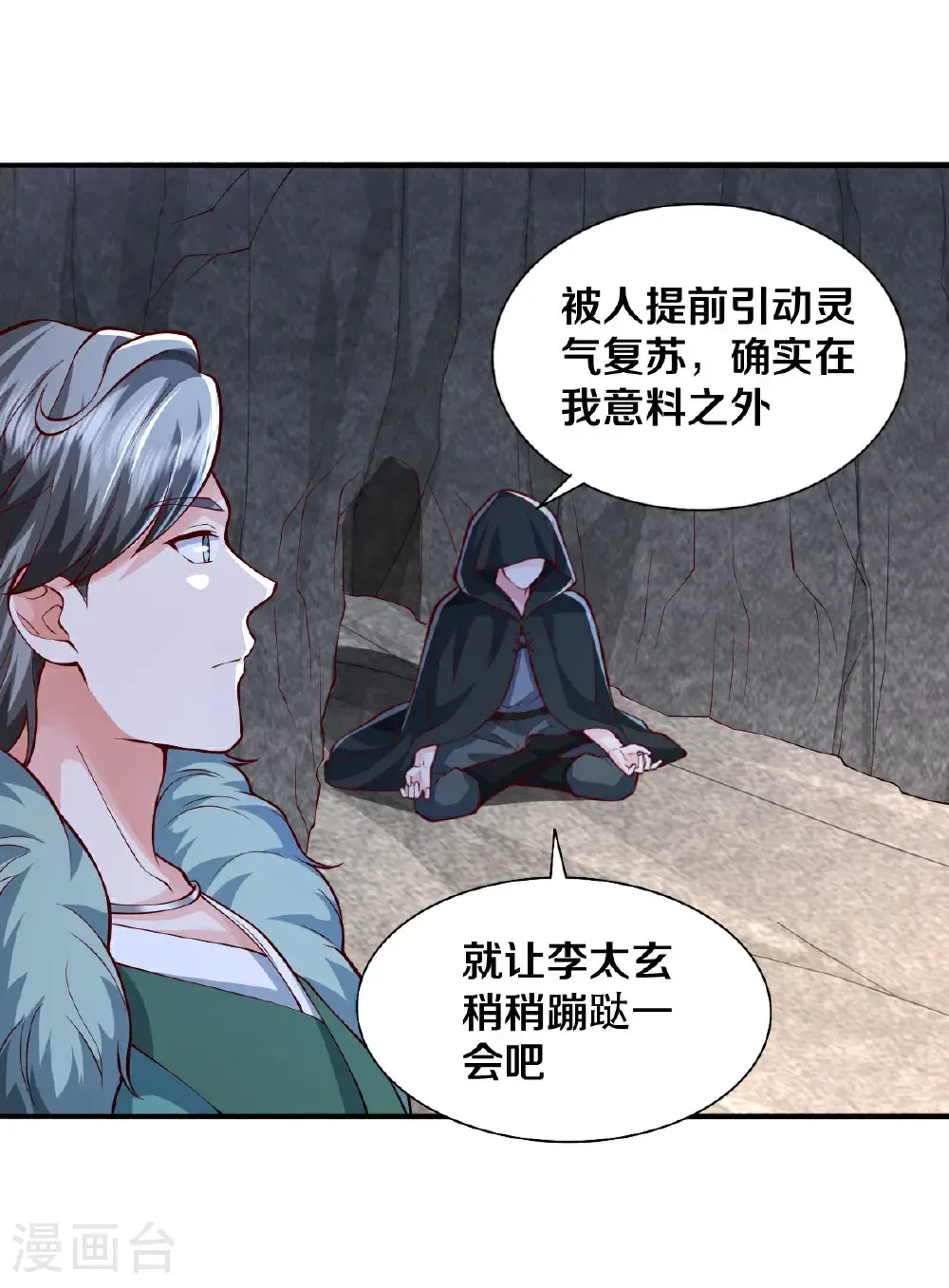 第641话 第21页