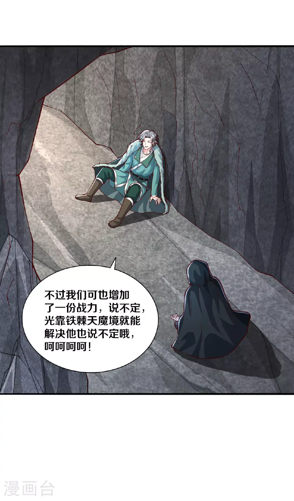 第641话 第22页