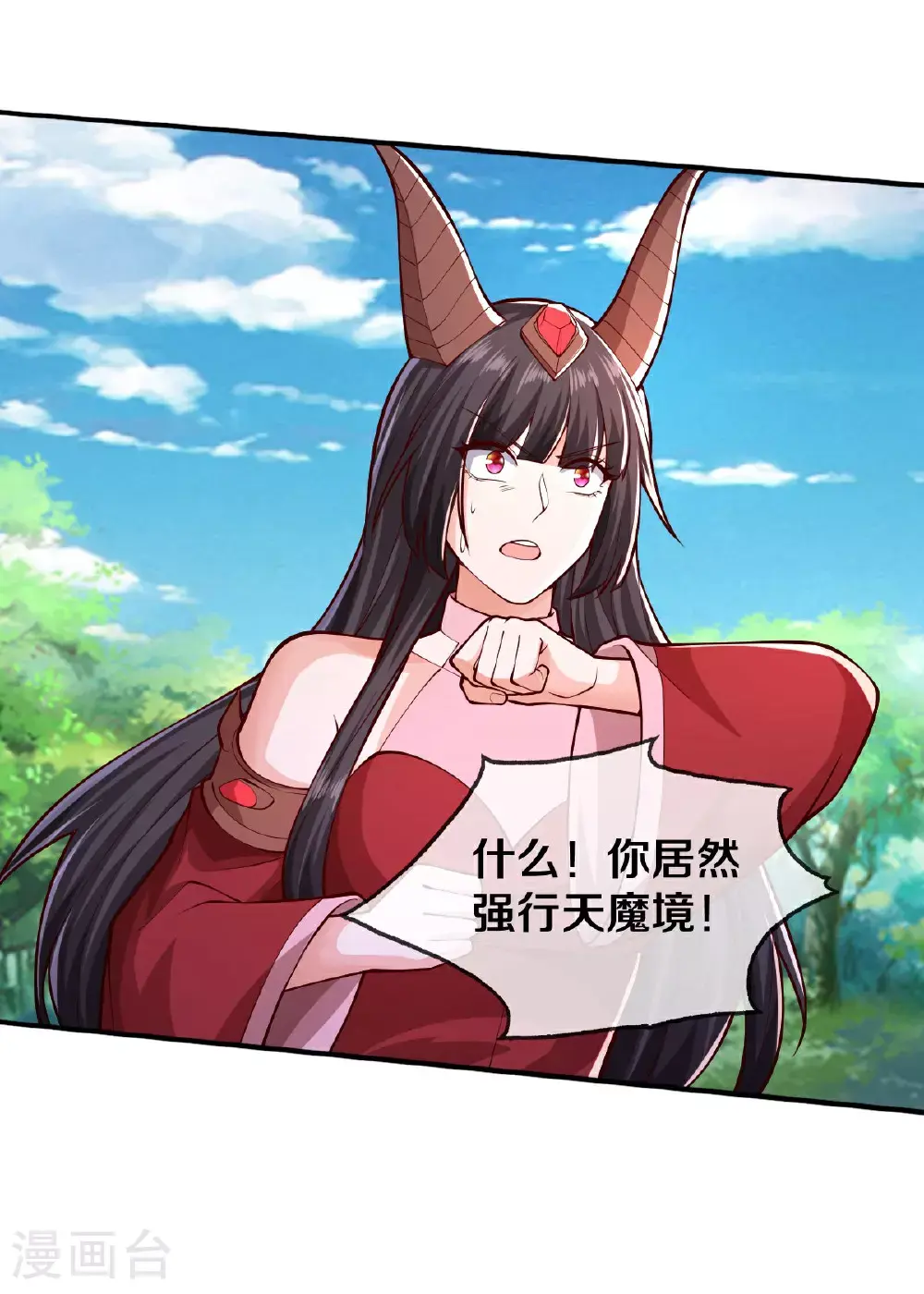 第641话 第36页
