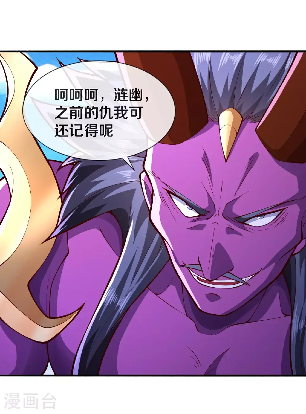 第642话 第3页