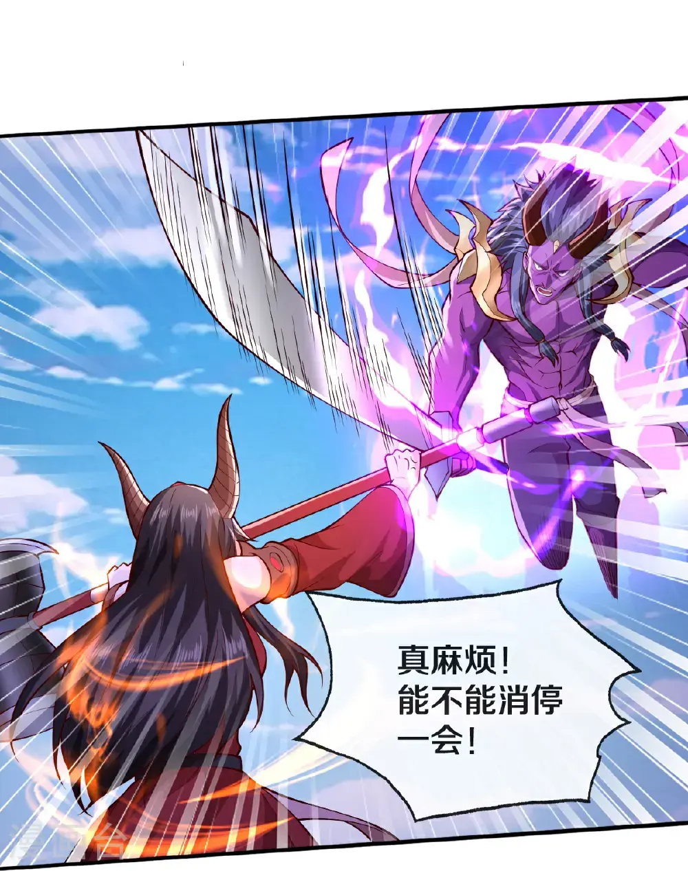 第642话 第5页