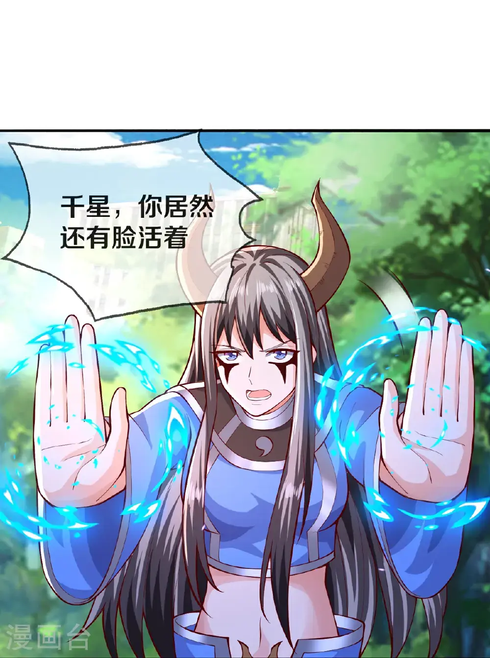 第642话 第9页