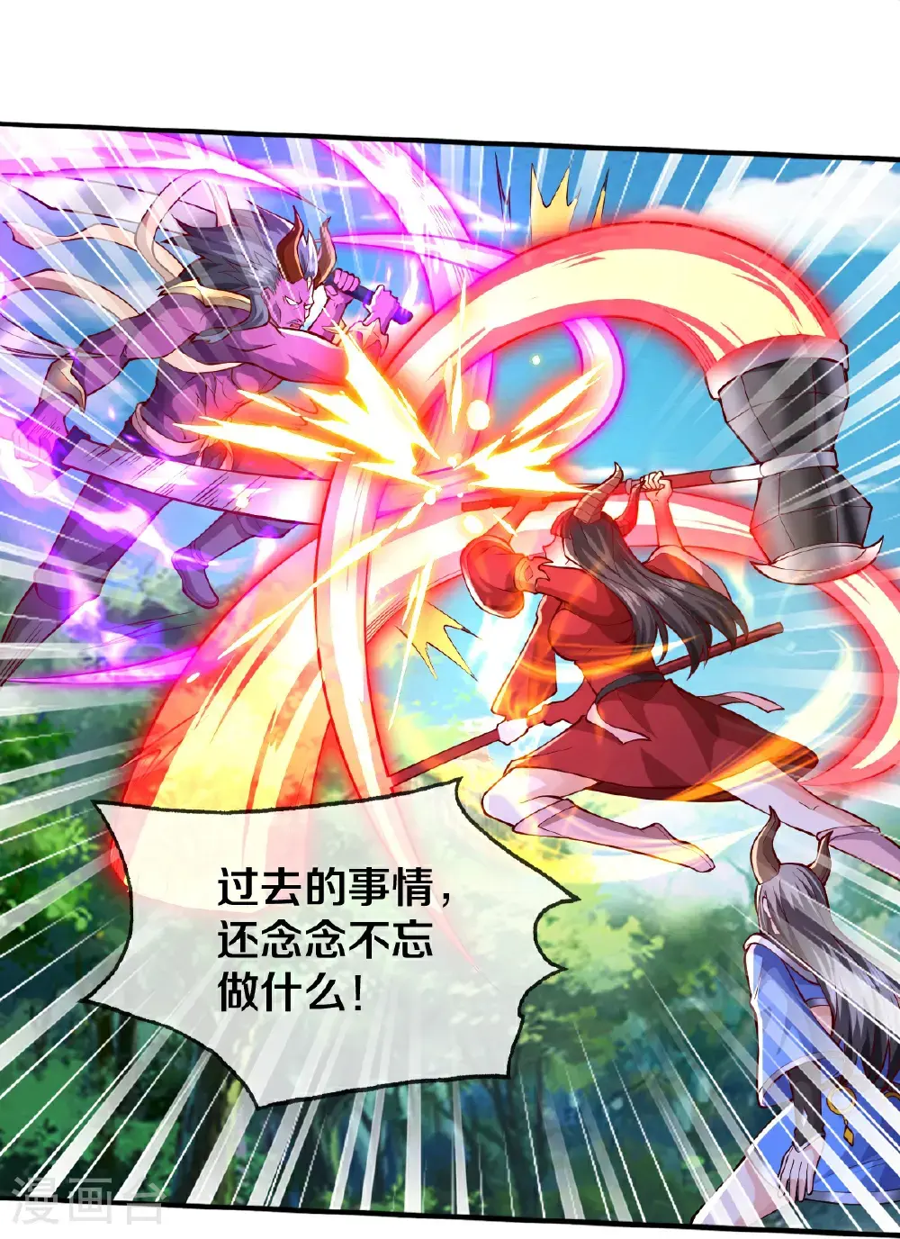 第642话 第15页
