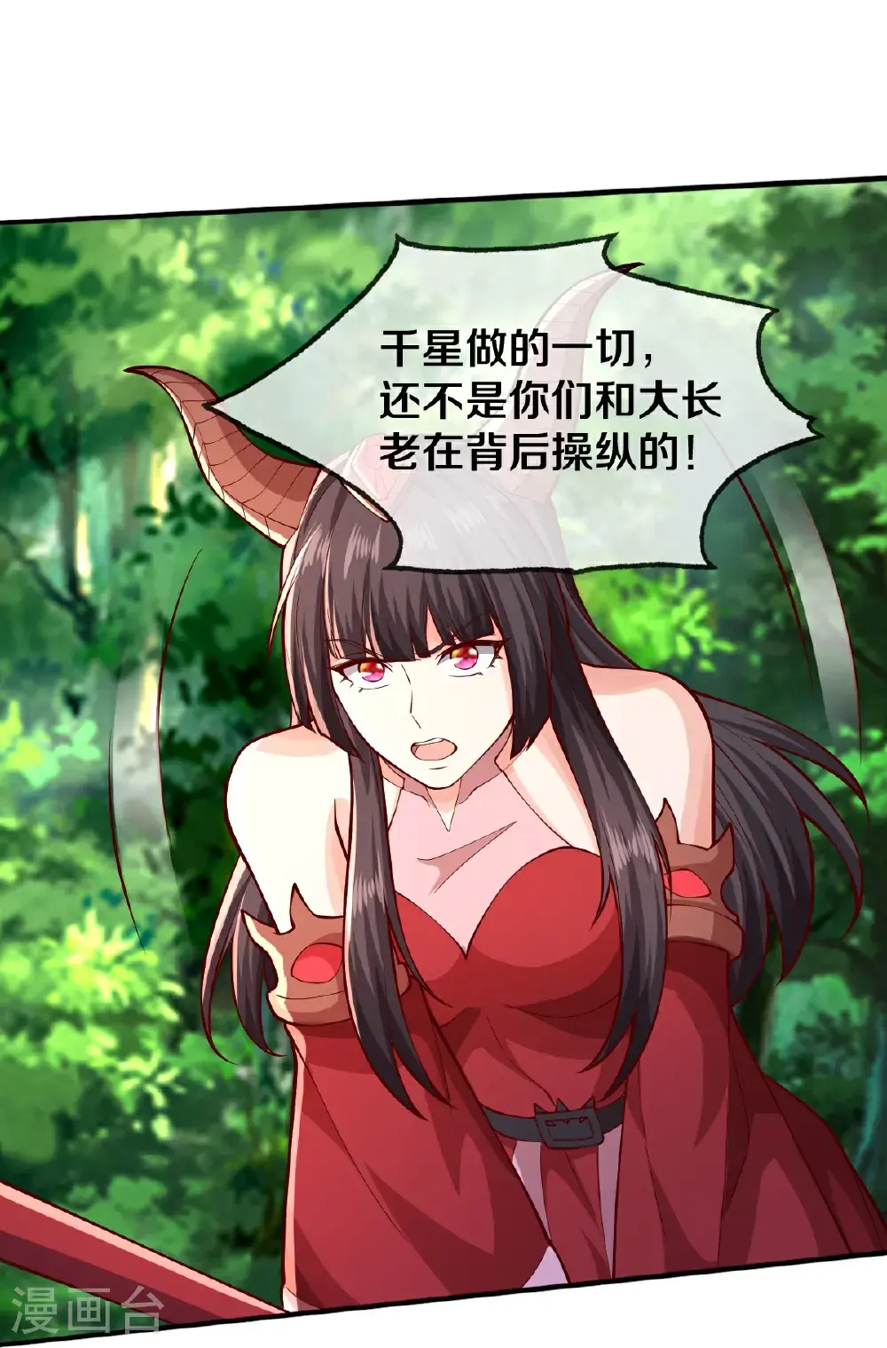 第642话 第16页