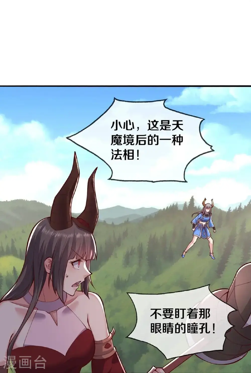 第642话 第26页