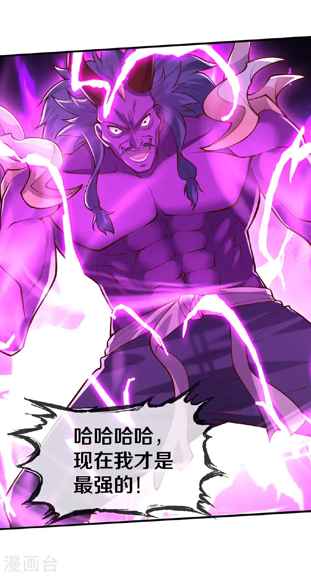 第643话 第4页