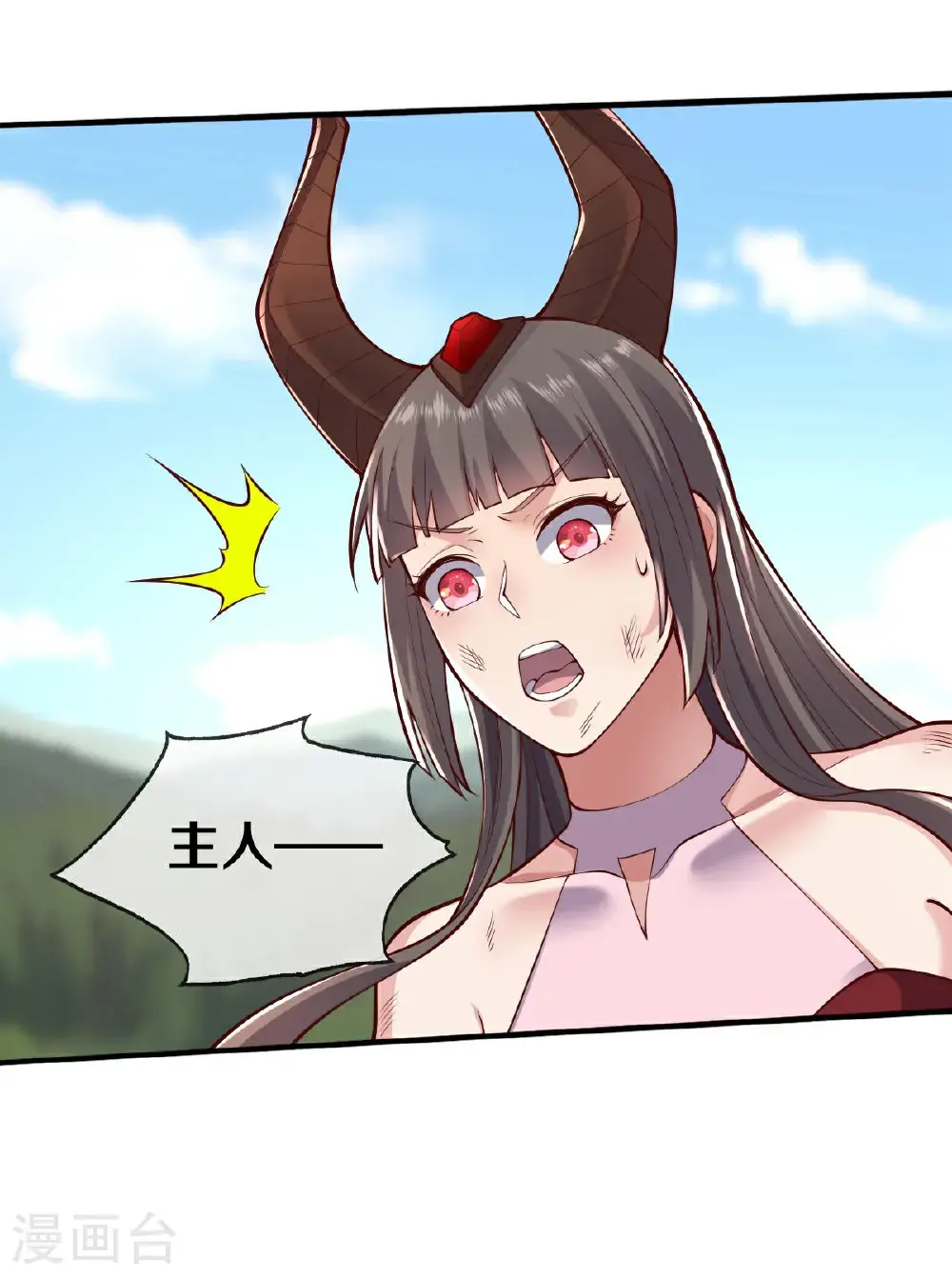 第643话 第7页