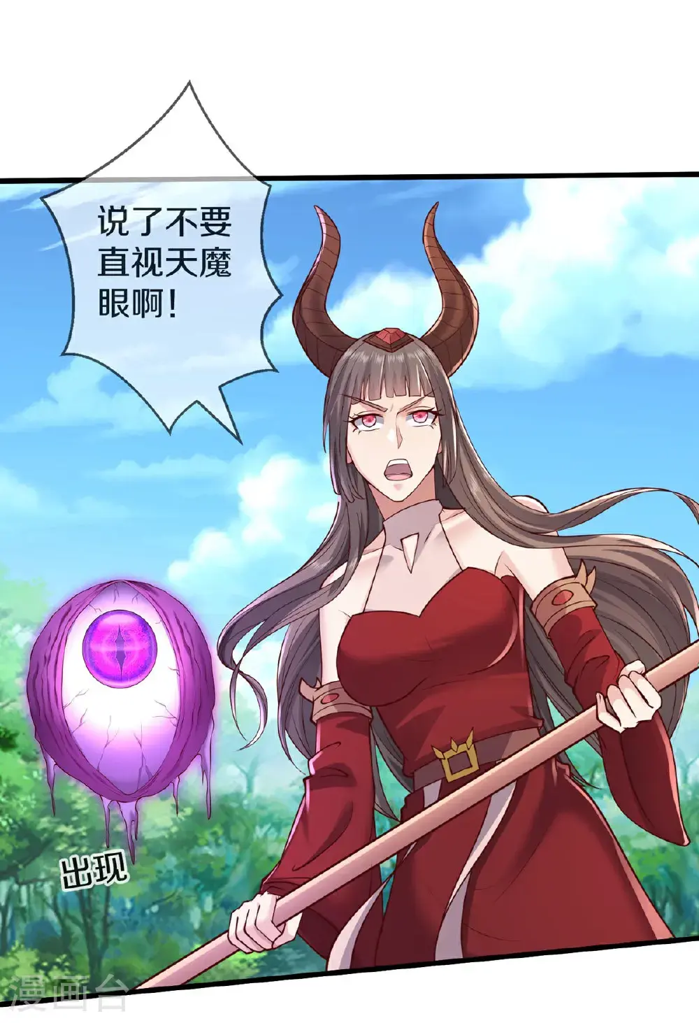 第643话 第20页