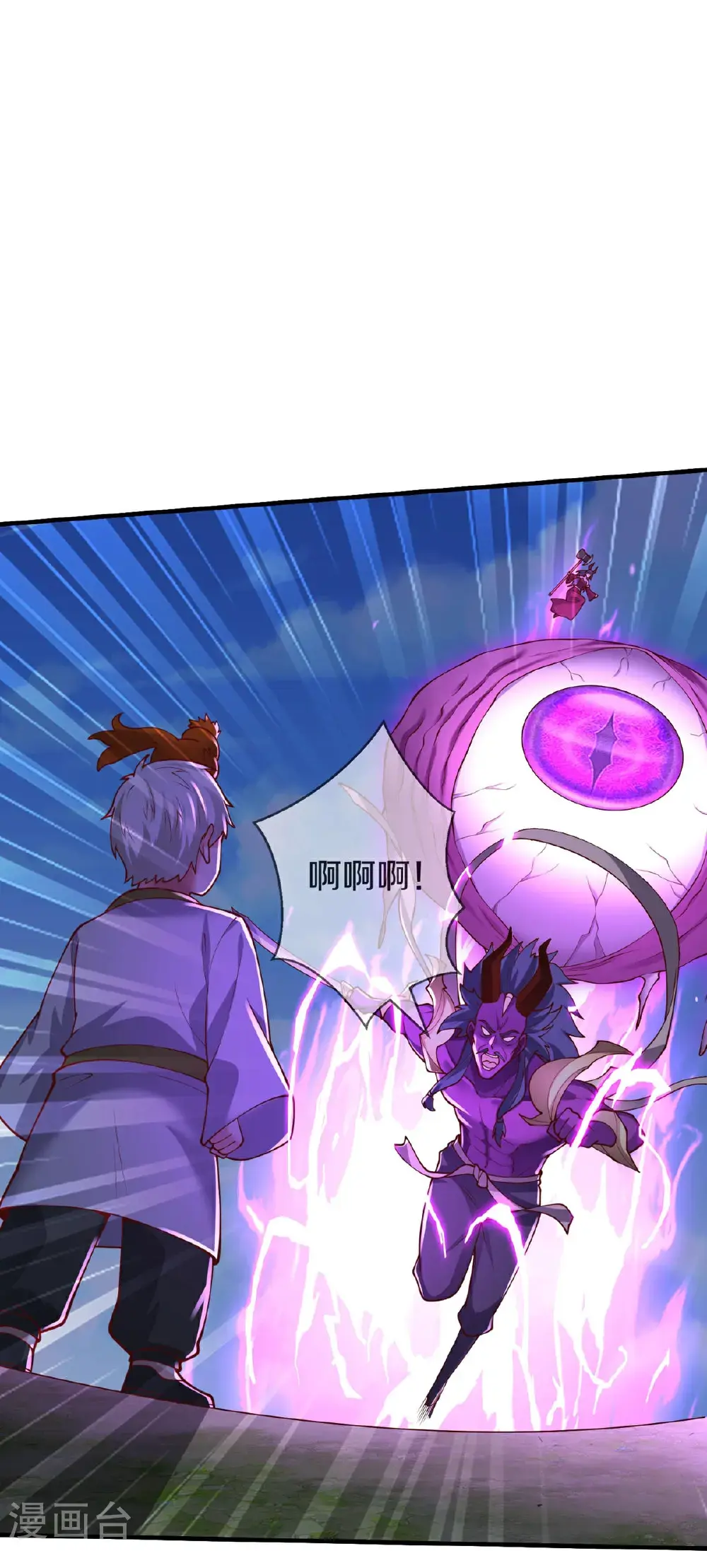 第643话 第26页