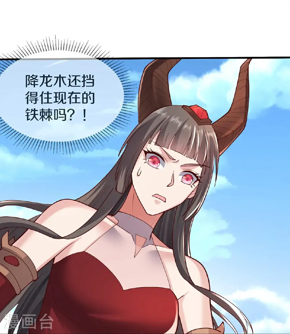 第643话 第27页