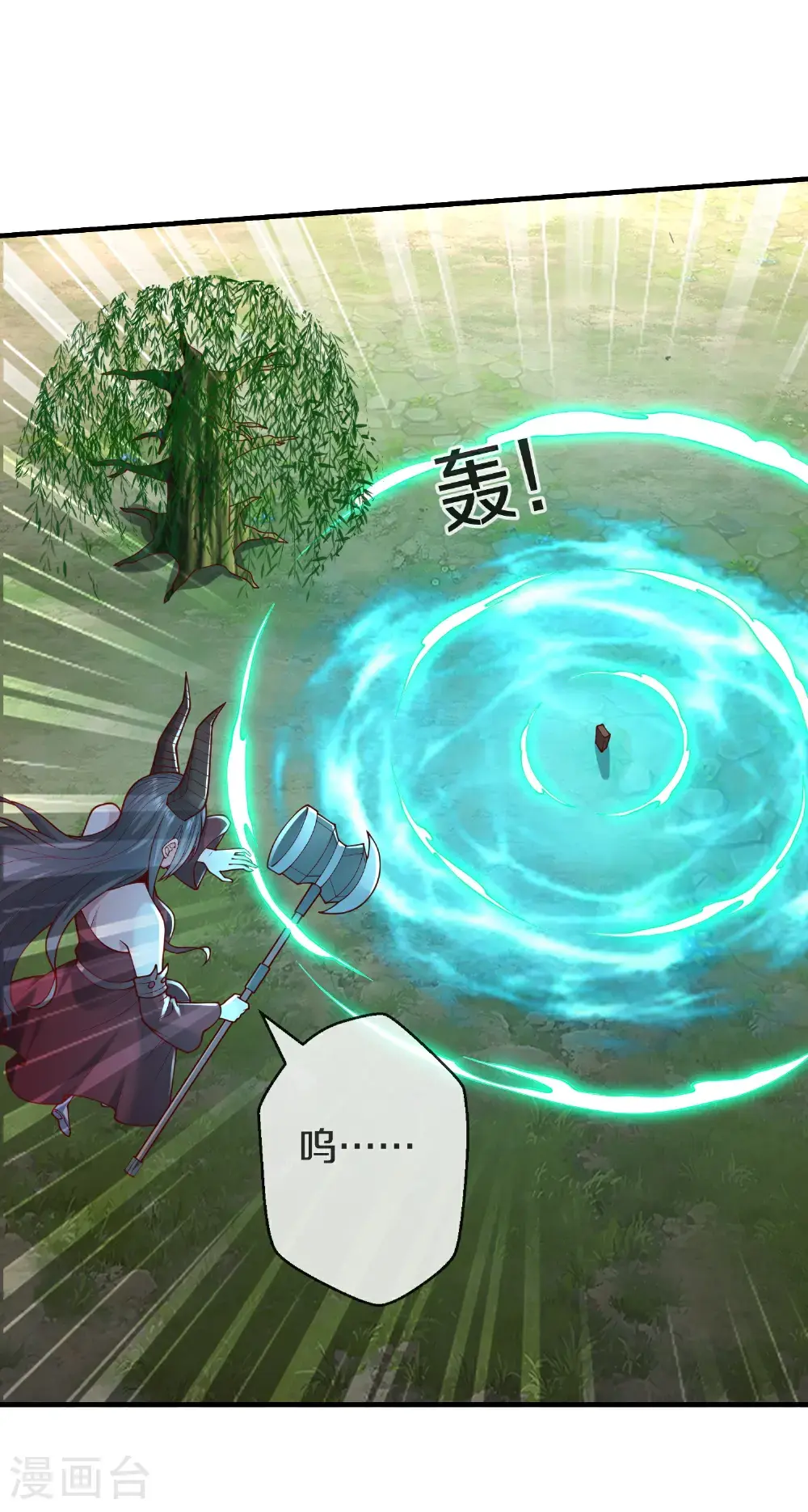 第644话 第3页