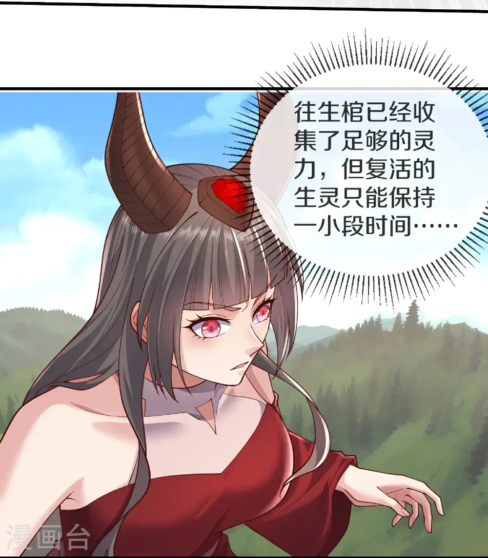 第644话 第7页