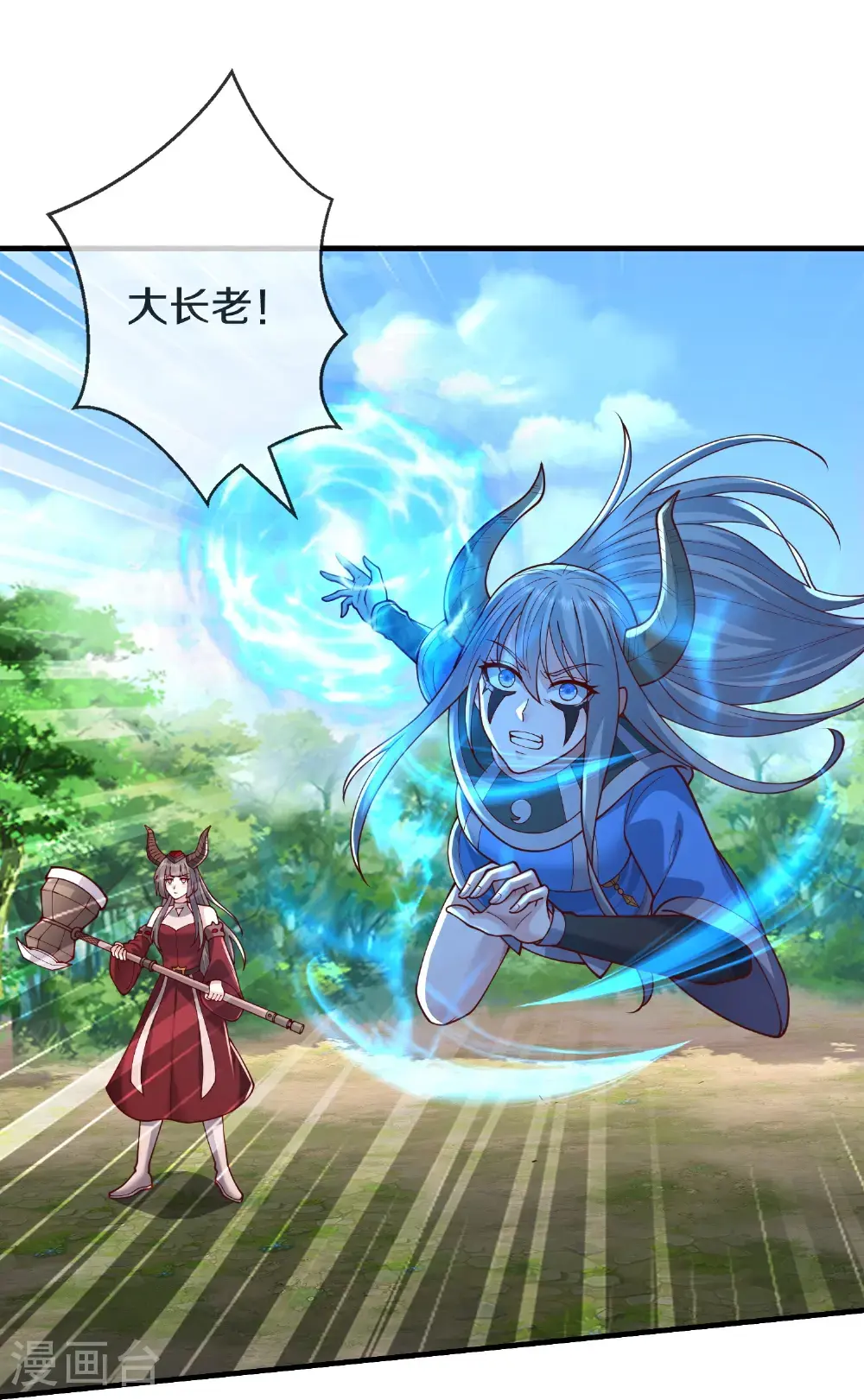 第644话 第20页