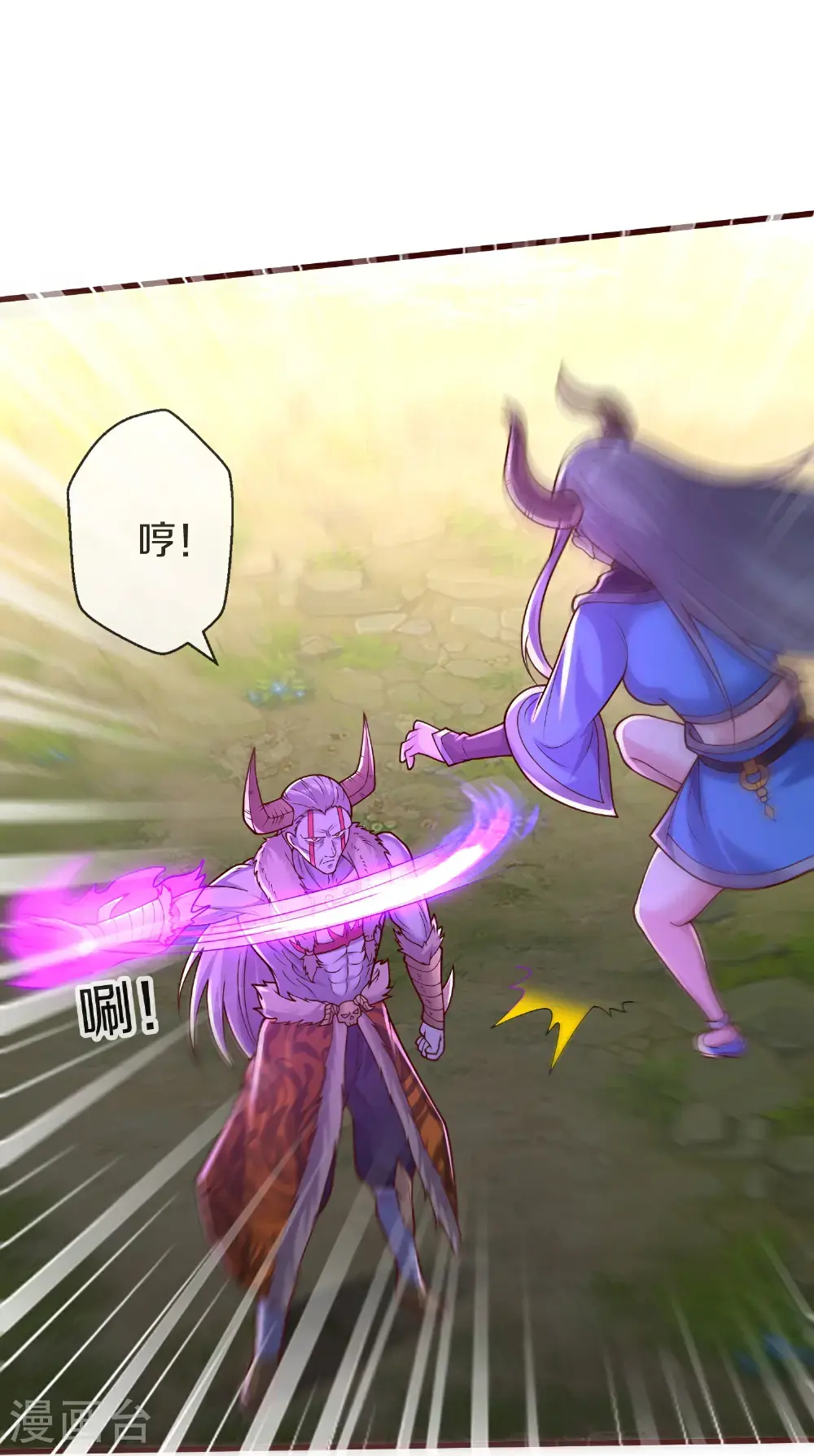 第644话 第25页