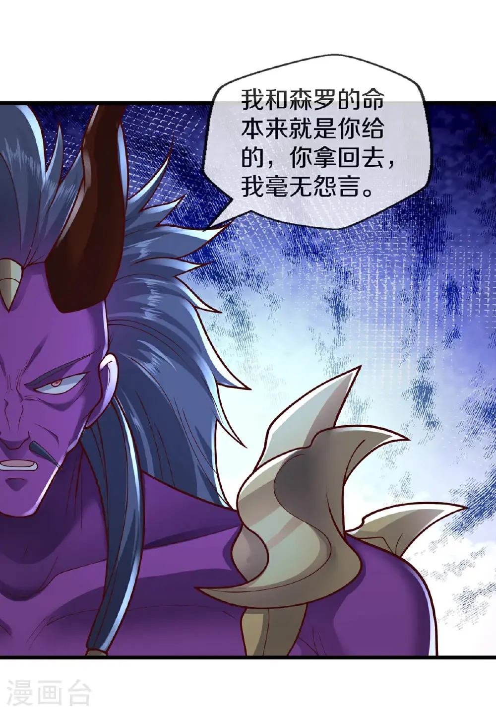 第645话 第3页